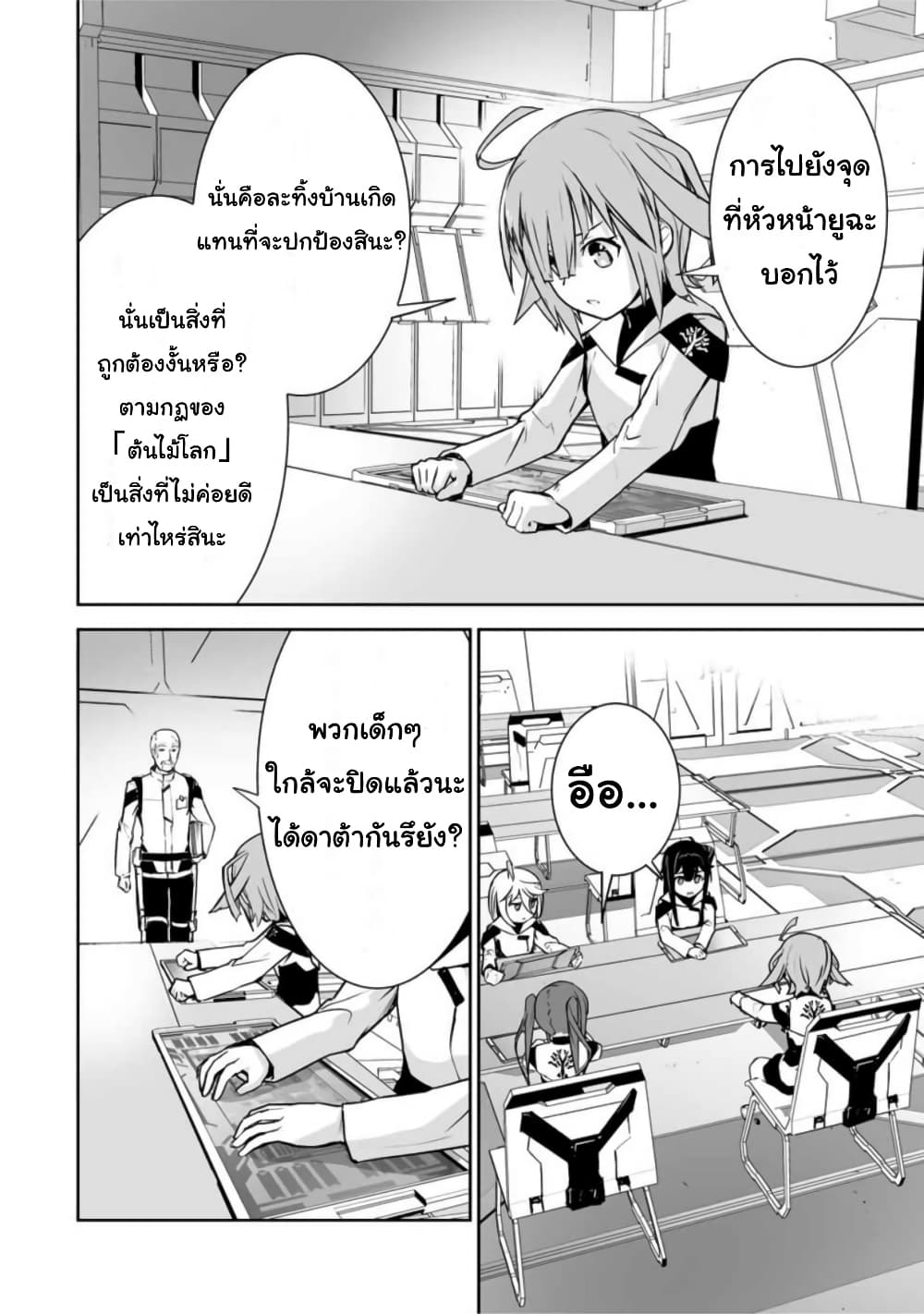Yuusha Shoutai Kamoku Yuusha Wa Nagisa Renai 20-20