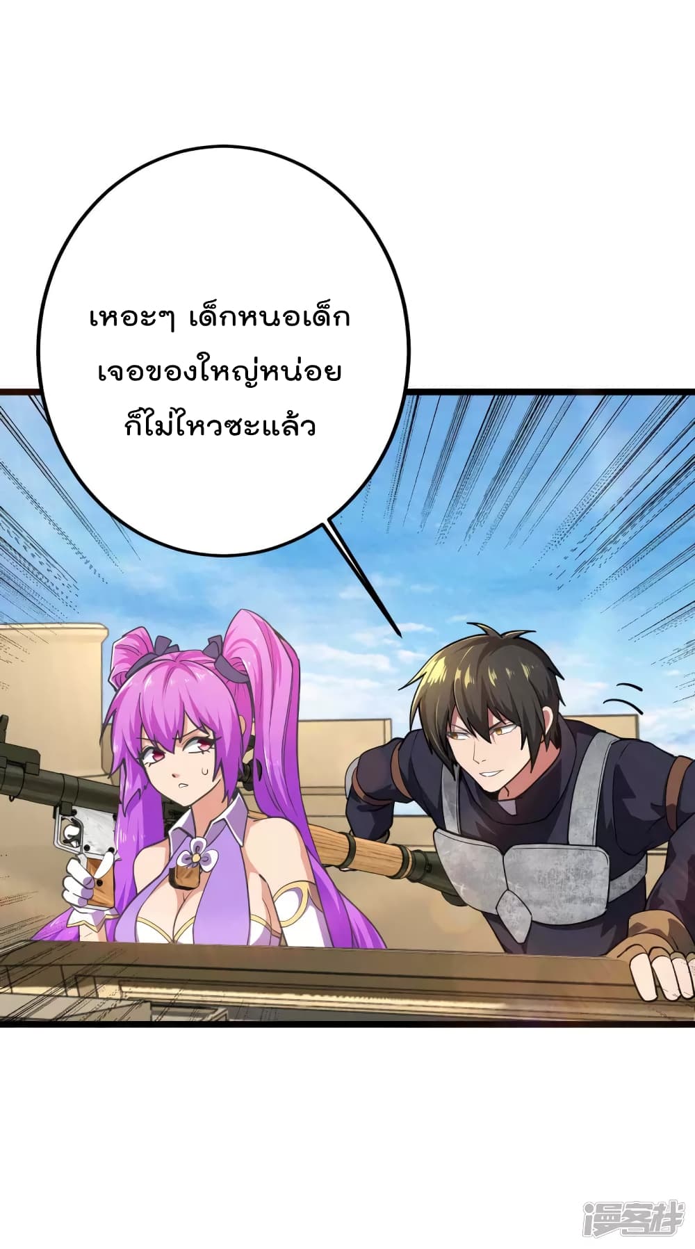 My Harem in The Doomday ฮาเร็มสาววันสิ้นโลกนี้ ของผมนะค้าบ 36-36
