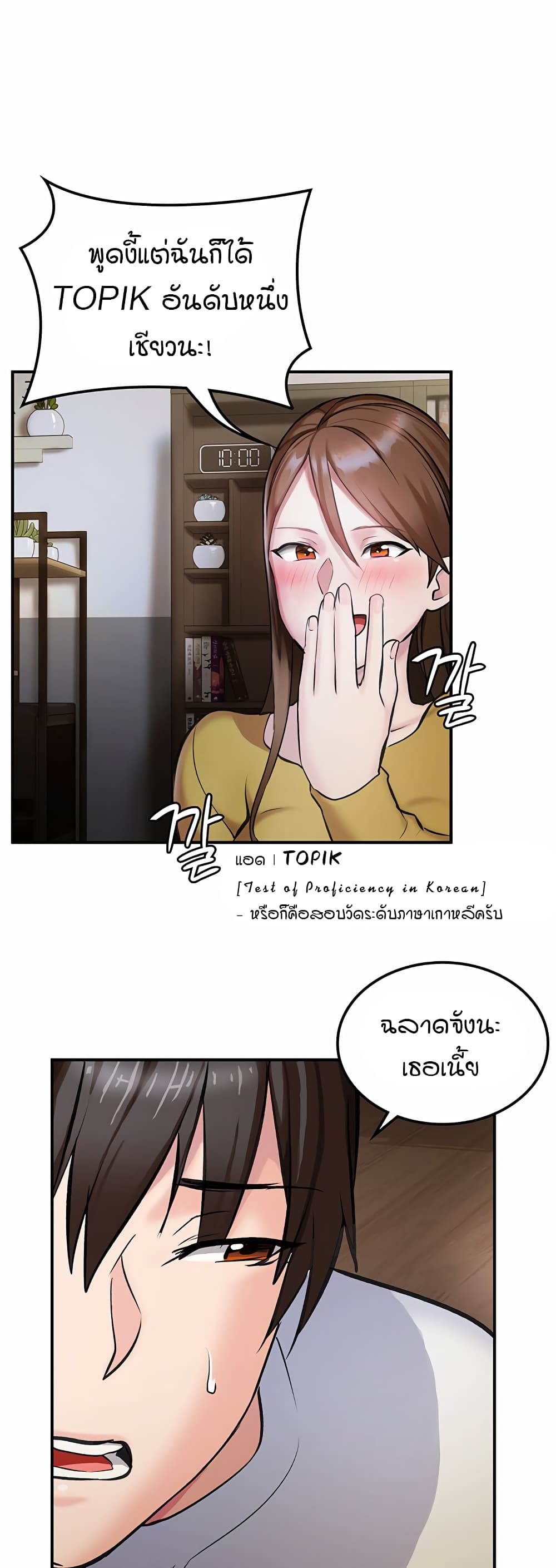 The Girl Next Door 1-1