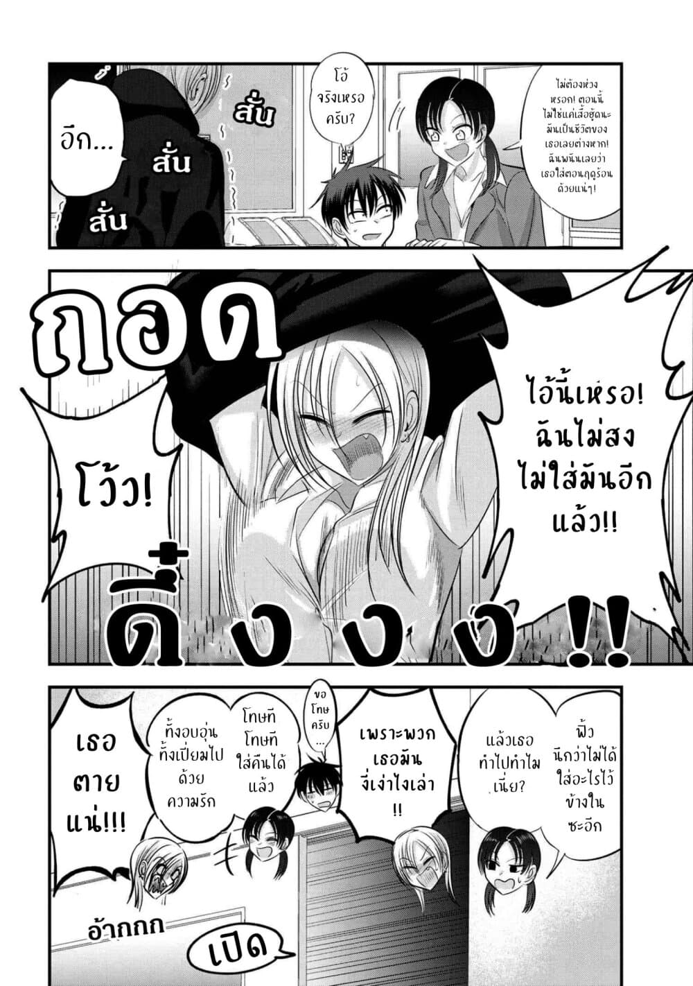 Kaette kudasai! Akutsu-san กลับบ้านเถอะครับ, คุณอาคัตสึ! 130-130