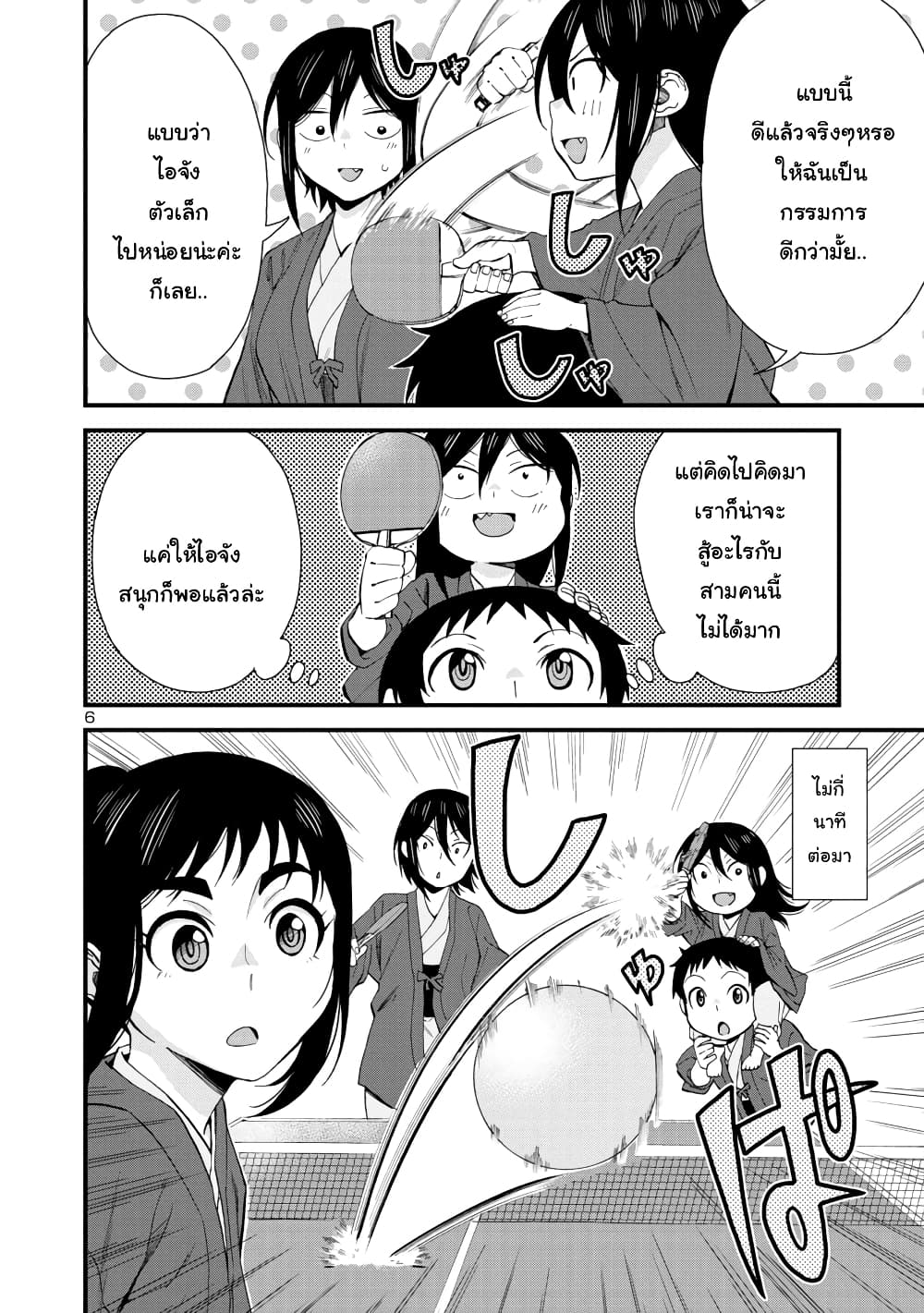 Hitomi-chan Is Shy With Strangers วันๆของน้องฮิโตมิก็เป็นแบบนี้แหล่ะ 51-51