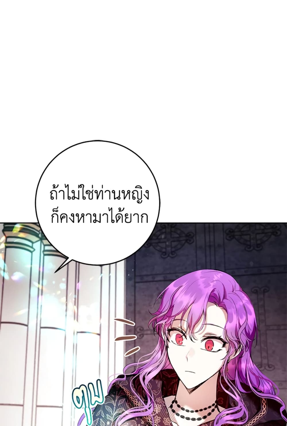 What’s Wrong With Being the Villainess 12-12