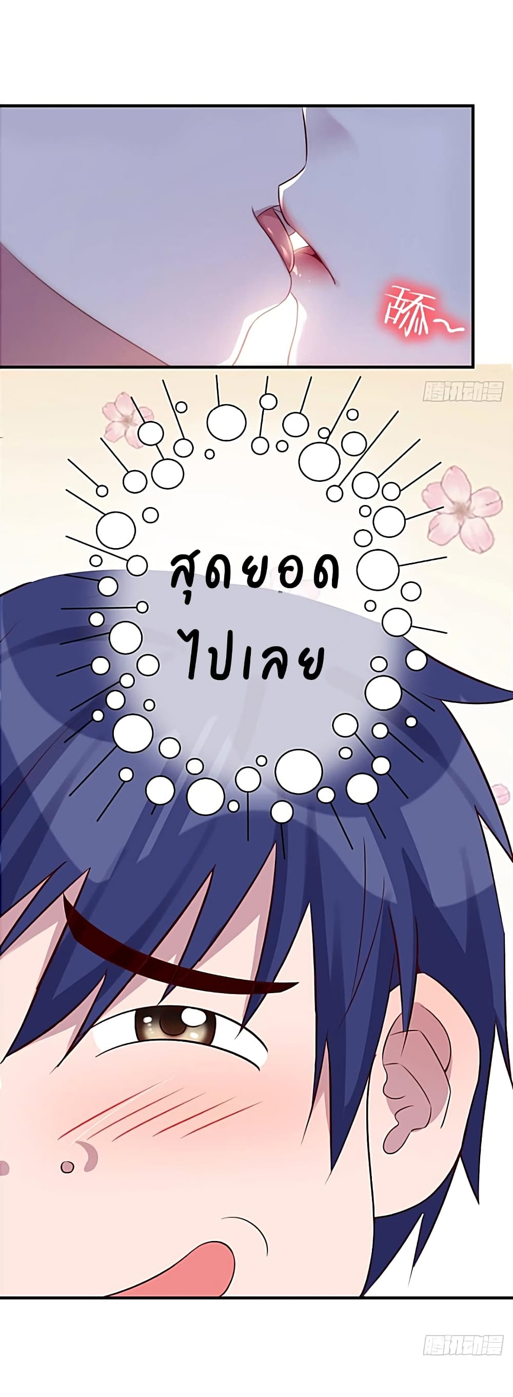 My Sister Is a Famous Actress พี่สาวฉันเป็นดาราดัง 47-47