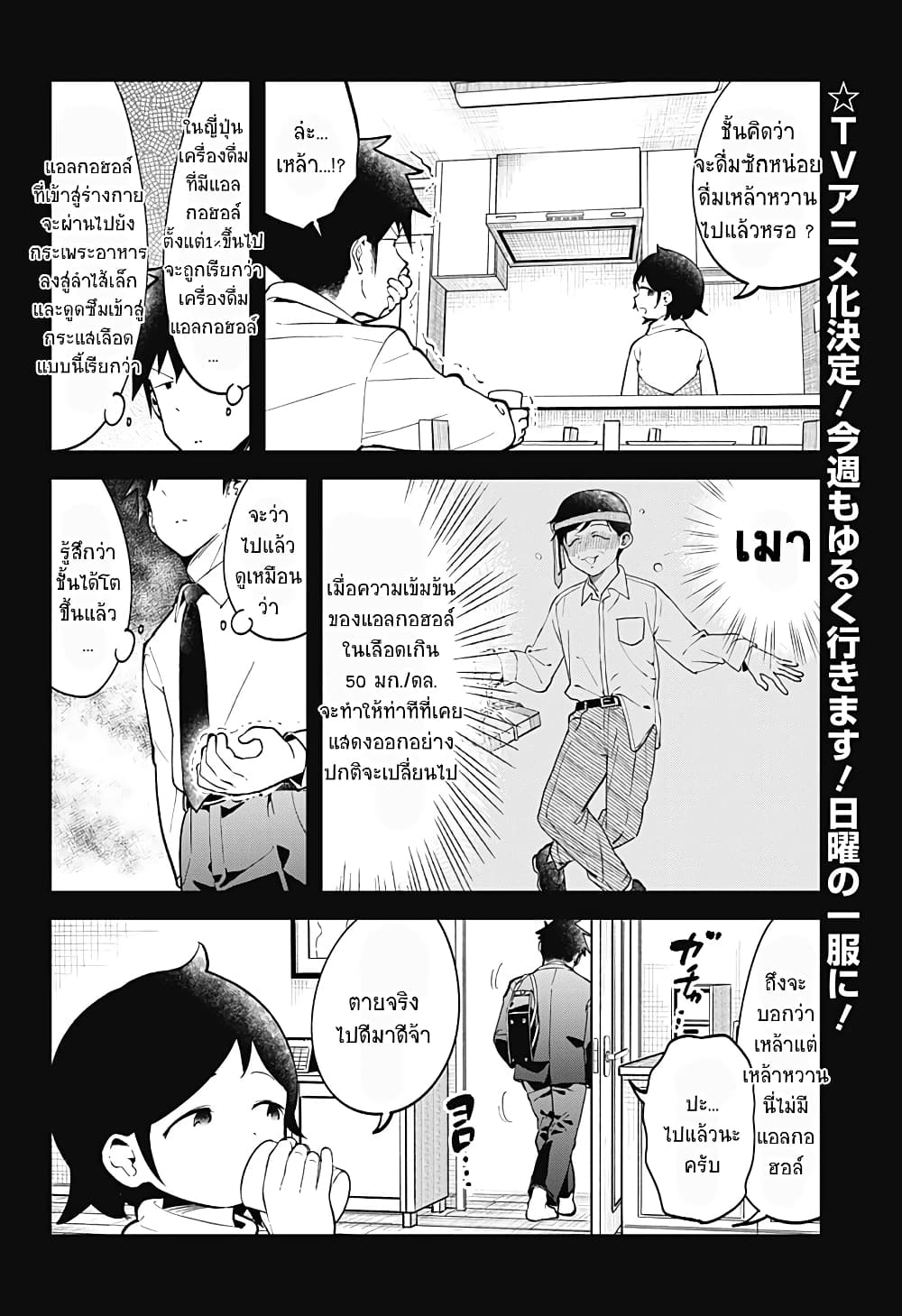 Aharen-san wa Hakarenai 124-124