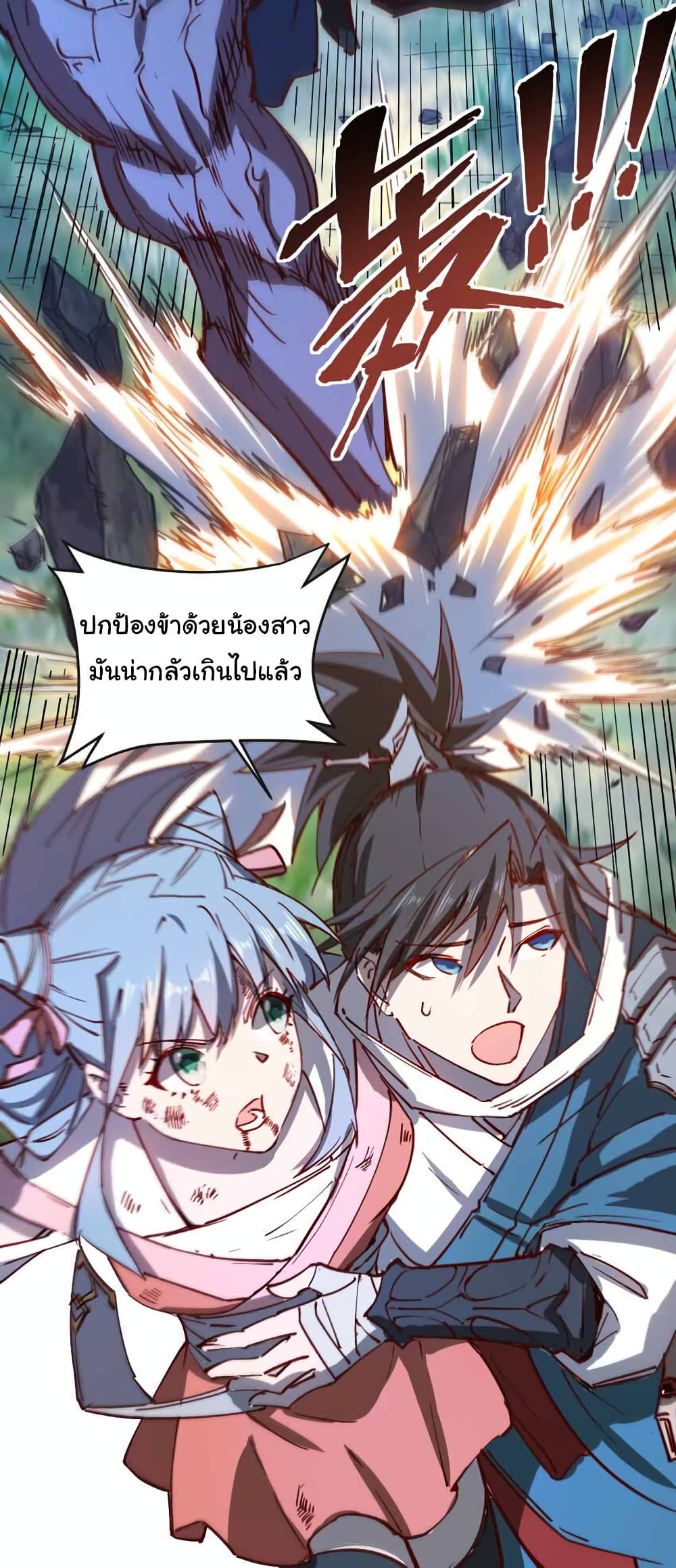 I Only Know Imperial Swordsmanship 3-3