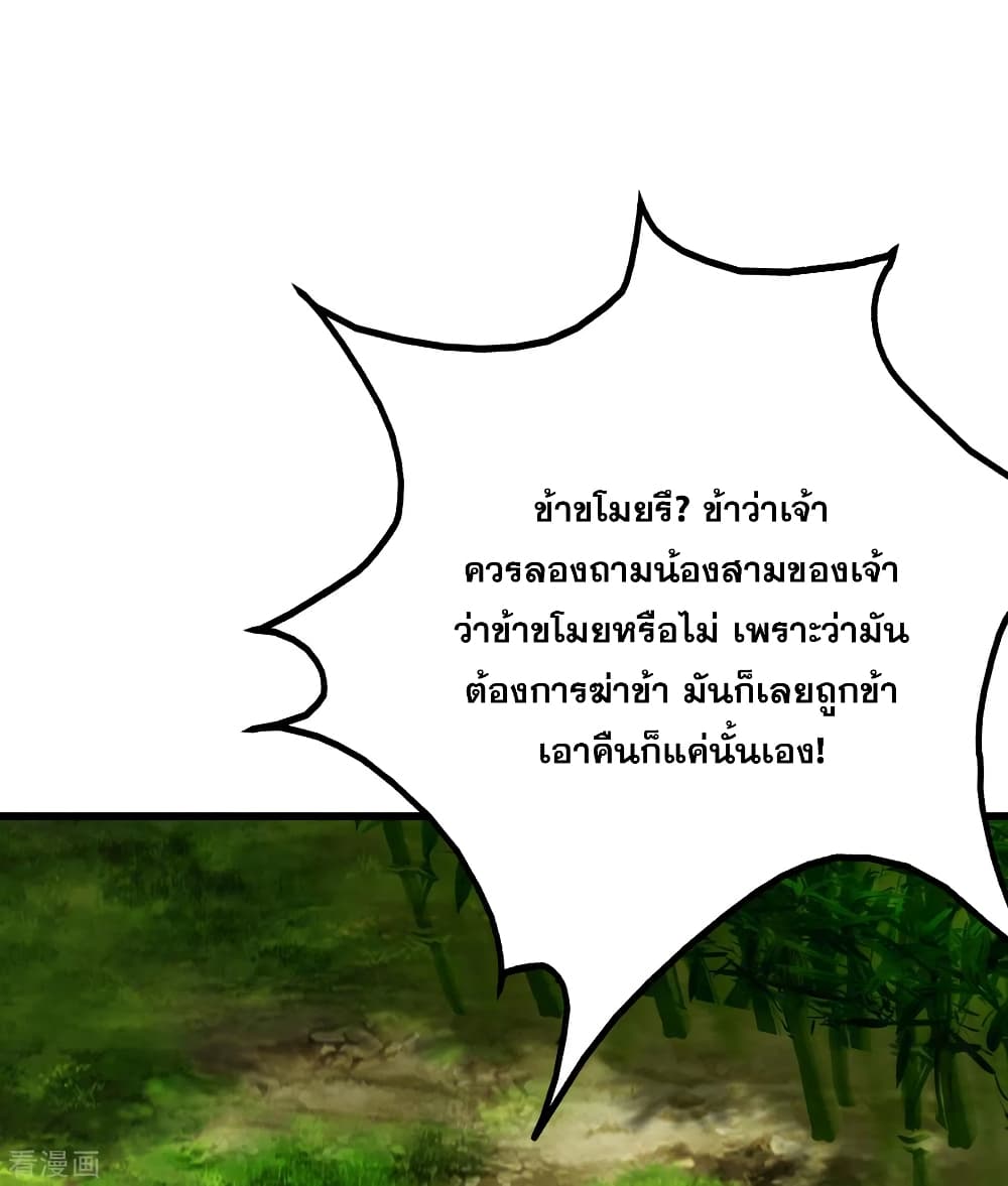 Matchless Emperor  เทพอสูรสยบฟ้า 138-ปรึกษาหารือ