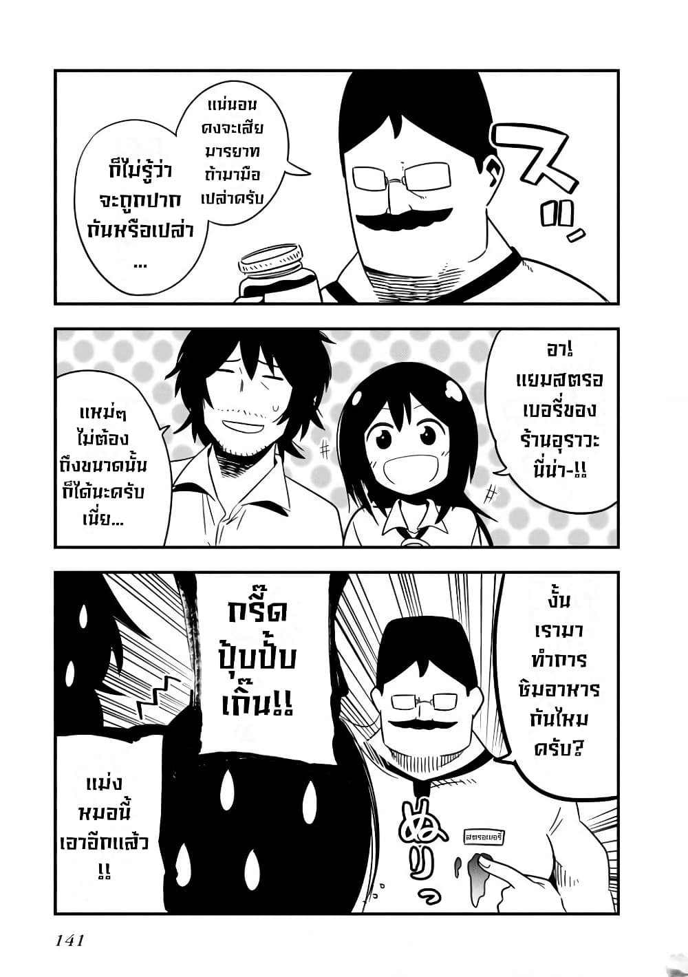 Mattaku Saikin no Tantei to Kitara 22-มาชิโระกับระเบิดในอีก3นาที + ตอนเเถมท้ายเล่ม4