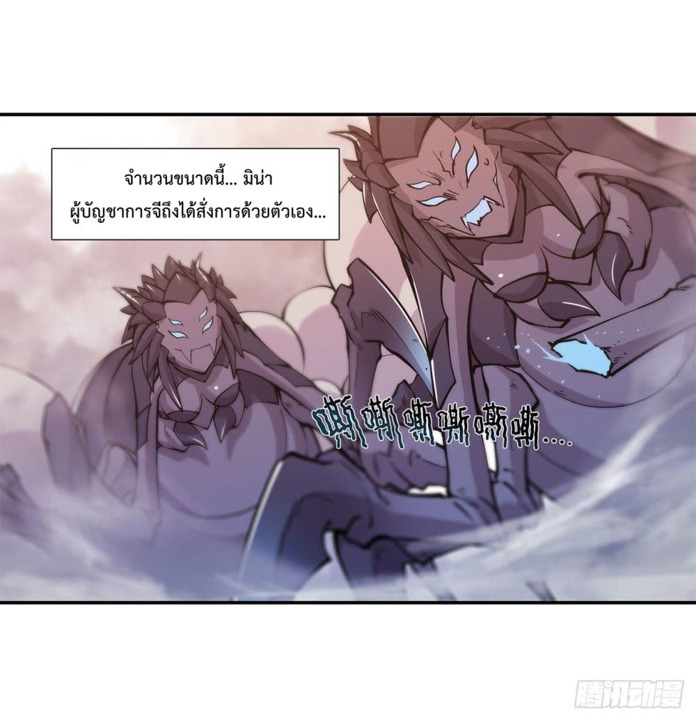 The Strongest Knight Become To Lolicon Vampire ผมคืออัศวินผู้แข็งแกร่งที่ถูกสาปให้กลายเป็นแวมไพร์โลลิ 94-94