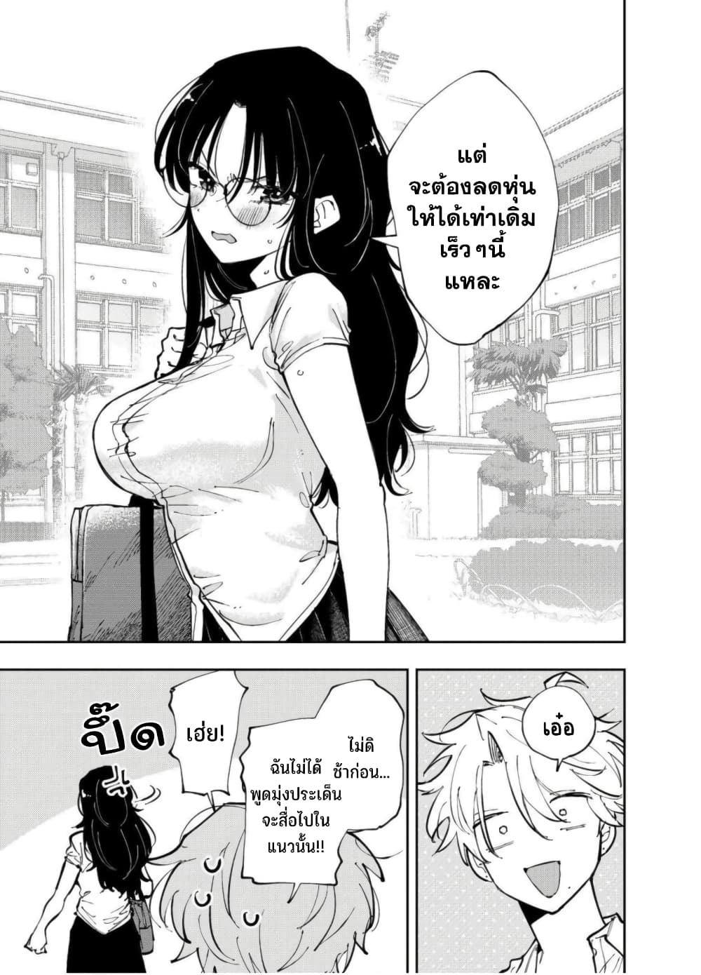 Tonari no Seki no Yatsu ga Souiu Me de Mite Kuru 8-8