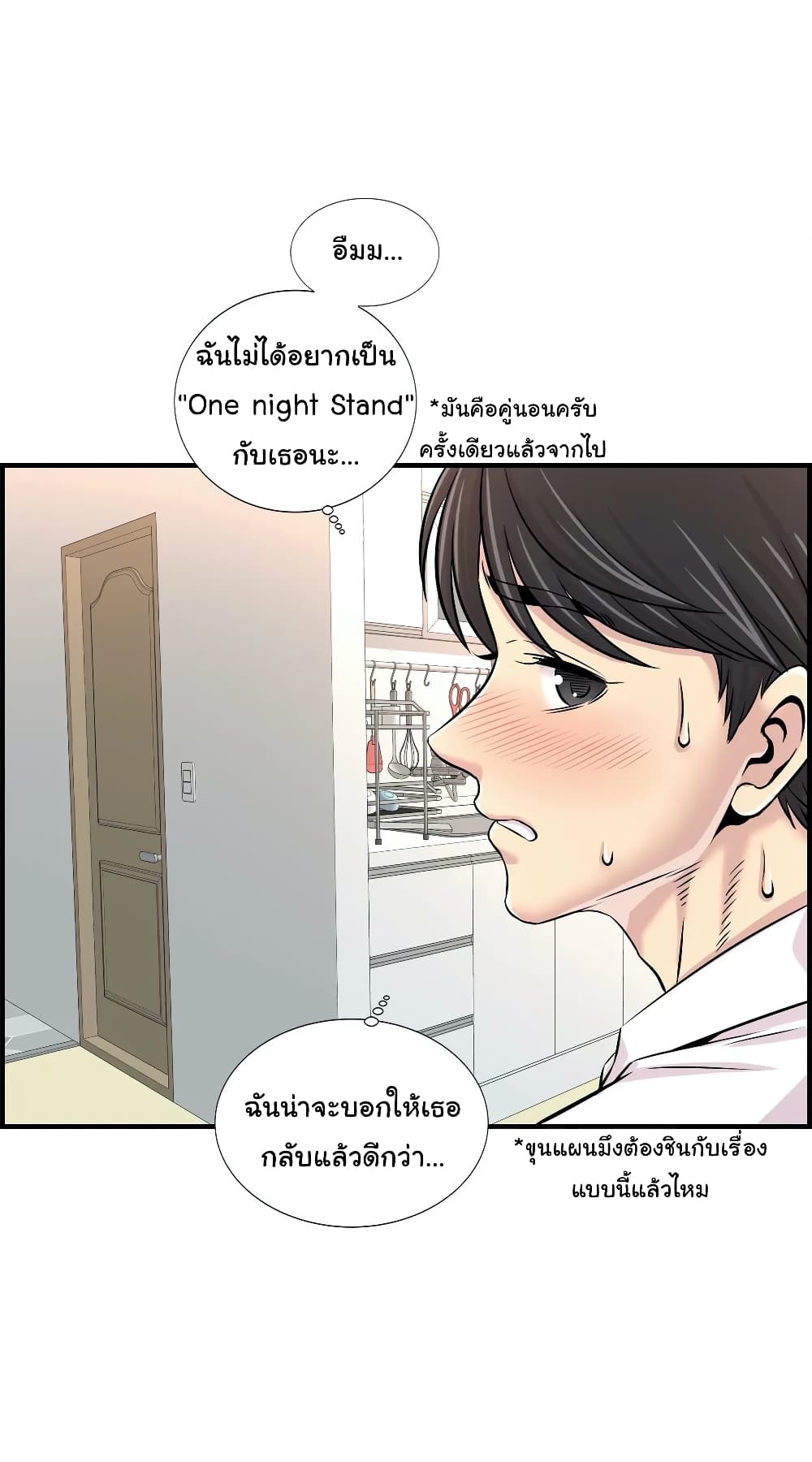 Daechidong Romance 28-28