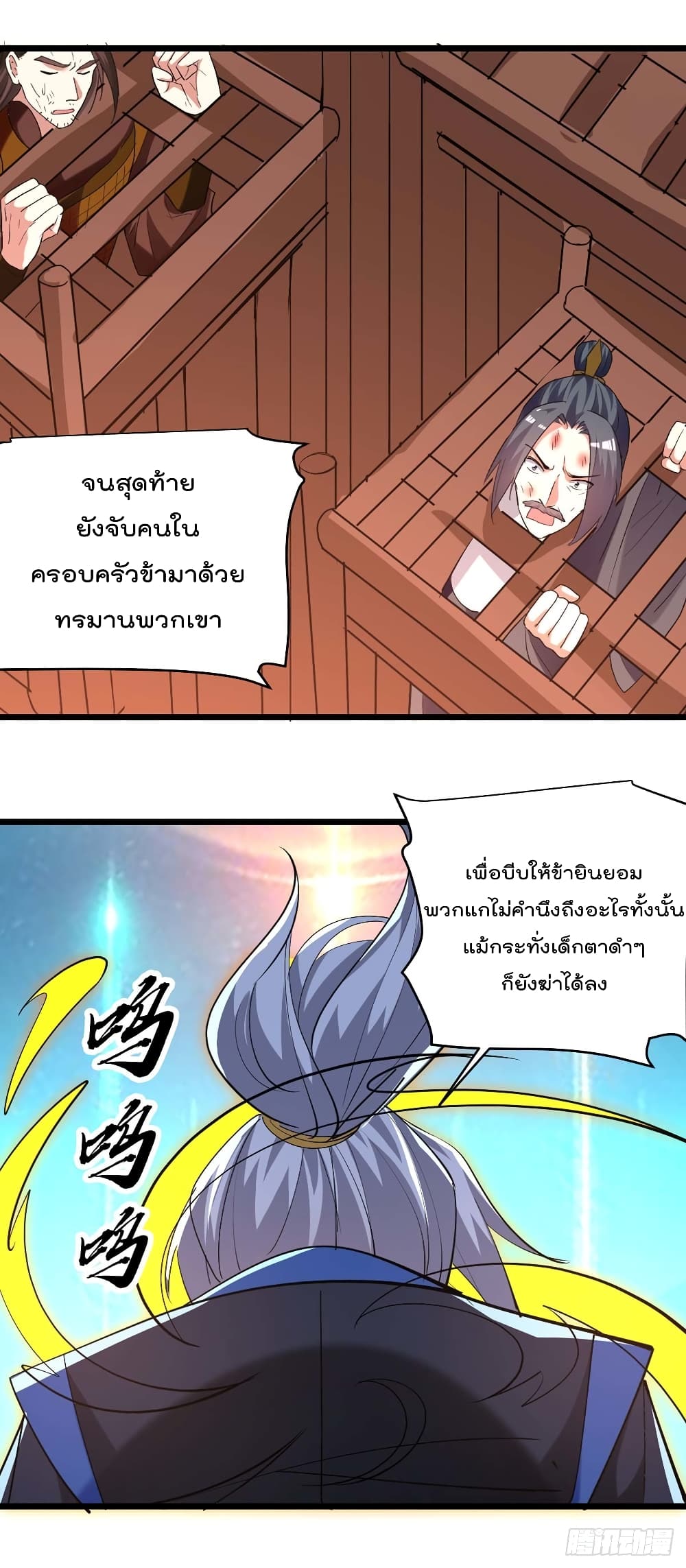 Emperor LingTian จักรพรรดิหลิงเทียน 240-240