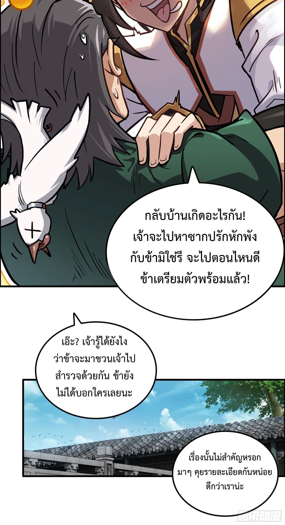 Immortal Cultivation is Just Like This ชีวิตนี้ขอฝึกเป็นเซียนให้ฟ้าเห็น 22-22