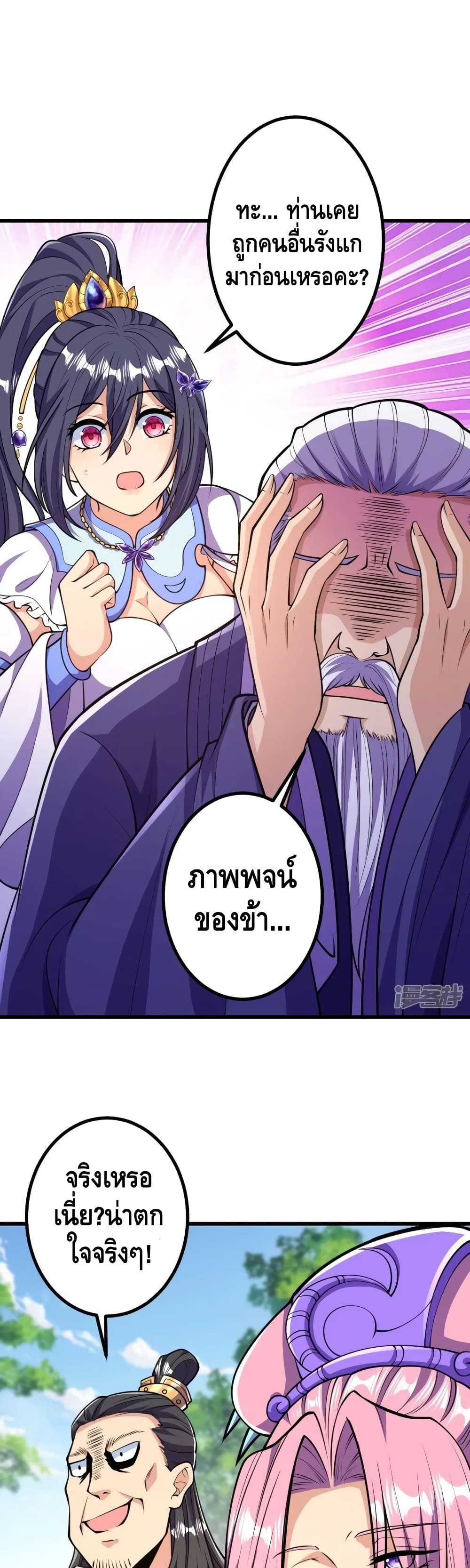 The Strongest Ancestor 22-22