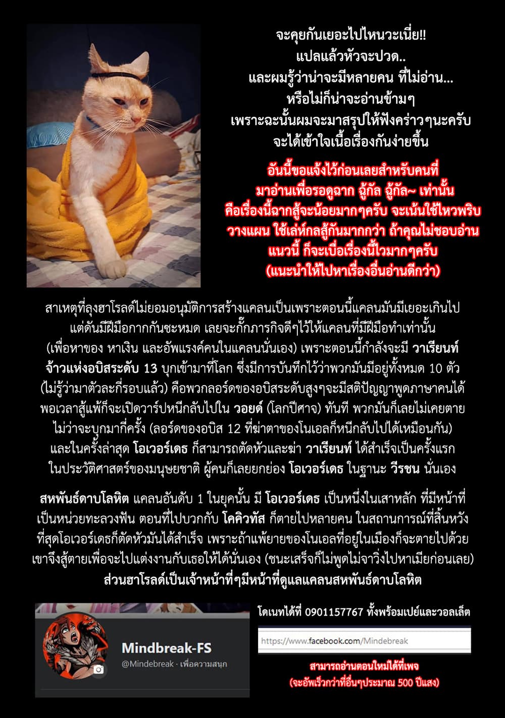 Saikyou no Shien-shoku "Wajutsushi" Dearu Ore wa Sekai Saikyou Kuran o Shitagaeru นักพูดสุดโฉดสร้างแคลนสุดแกร่ง 30.1-หากพร้อมรับมือก็พูดได้ว่าสถานการณ์เป็นใจ