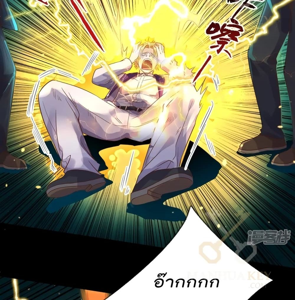 The Great Venerable Demon Has Returned การเกิดใหม่ของราชาเซียนเหนือสวรรค์ 4-4