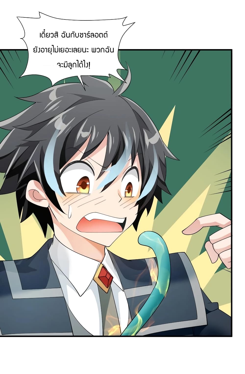 Young Master Villain Doesn't Want To Be Annihilated 47-47