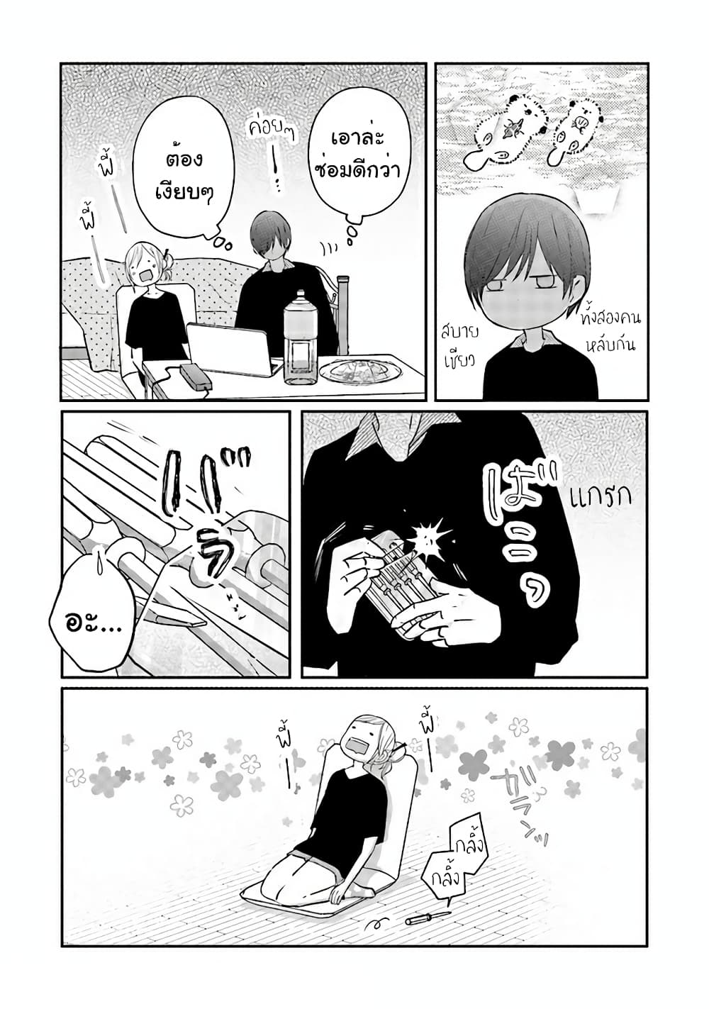 My Lv999 Love for Yamada-kun 19-19