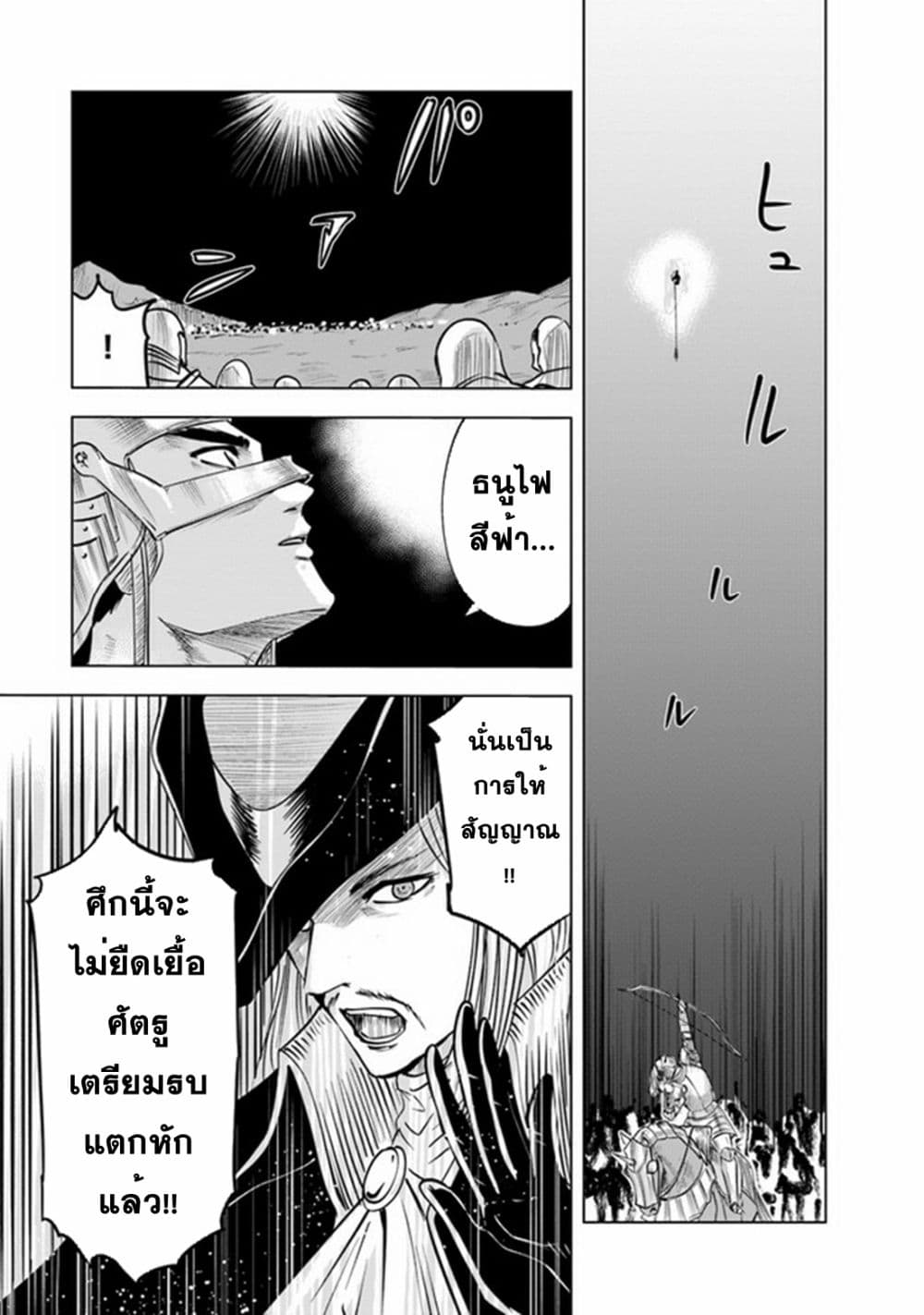 Oukoku e Tsuzuku Michi dorei Kenshi no Nariagari Eiyutan (Haaremu Raifu) - Road to the Kingdom Slave Swordsman the Rise of Heroes - Harem Life 52-52