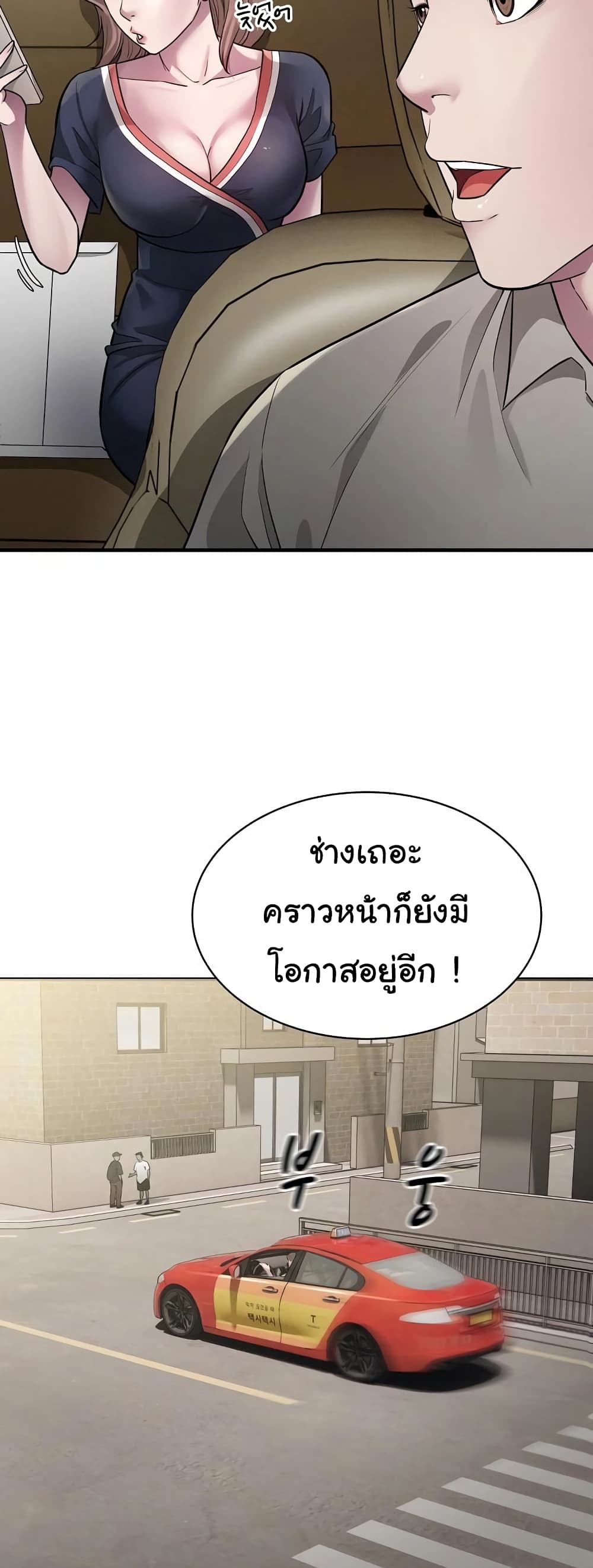 Taxi 6-6