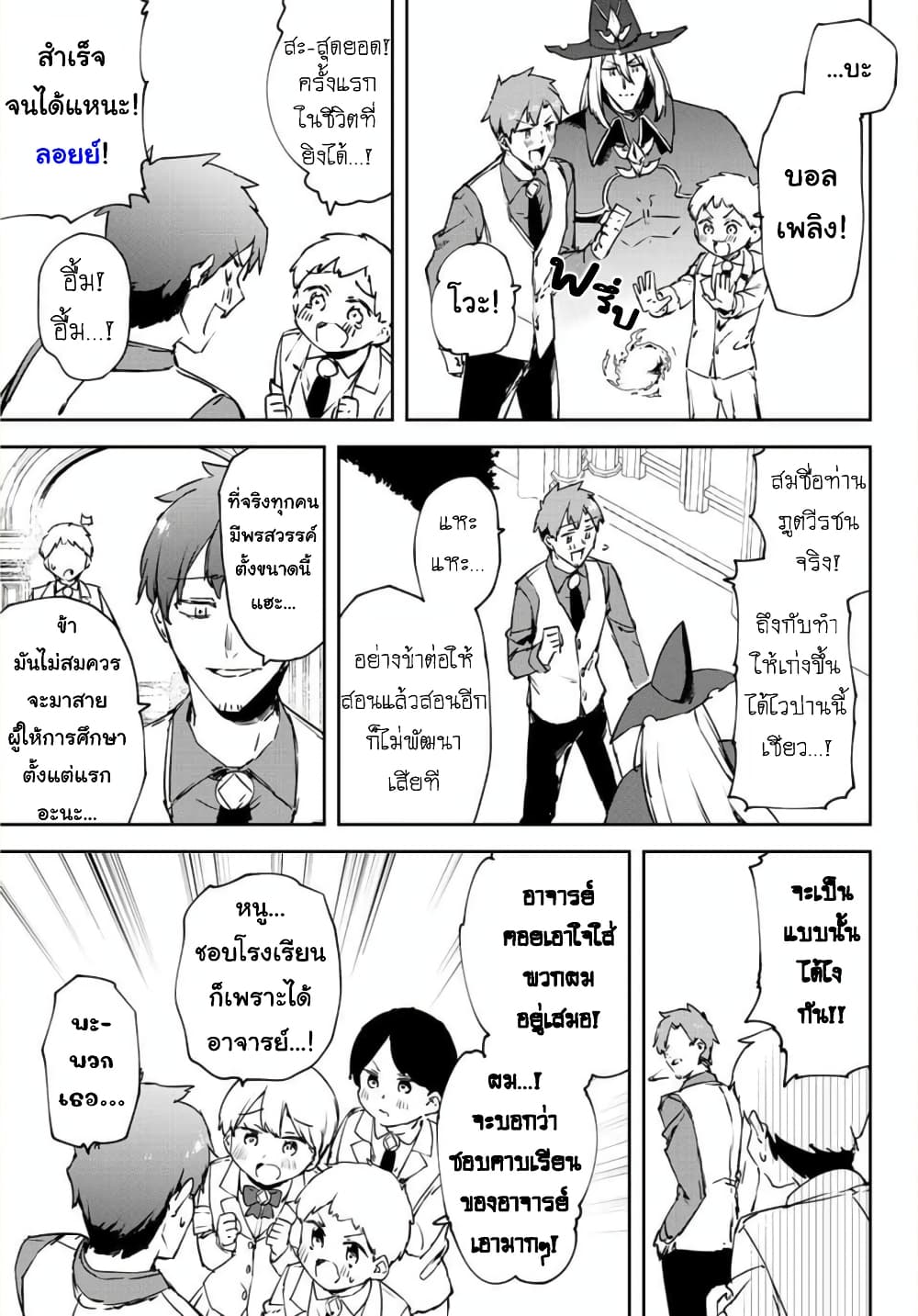 BLACK Kokka wo Tsuihou Sareta Kedo [Zenjidou Eirei Shoukan] ga Aru Kara Nani mo Komaranai 5-เธอผู้วิเศษเหนือใครๆ