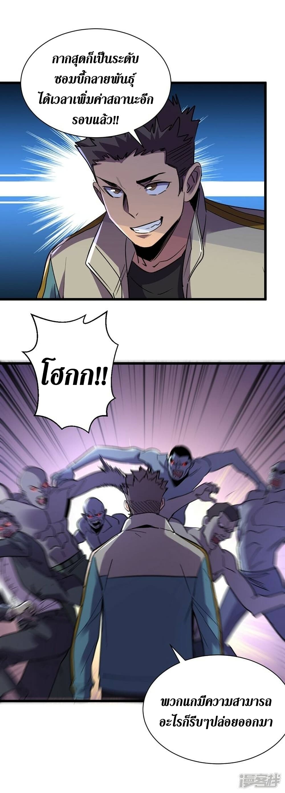 The Last Hero 113-113