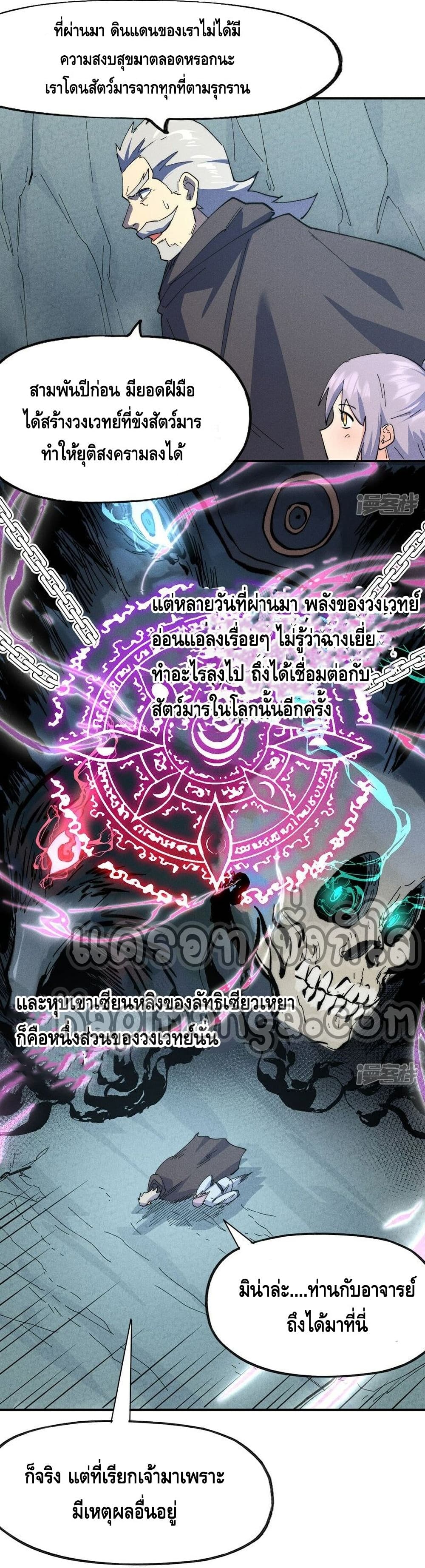 The Strongest Emperor 117-117