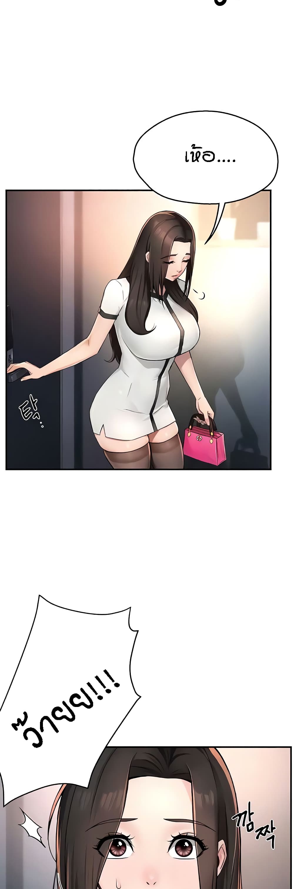 Yogurt Delivery Lady 12-12