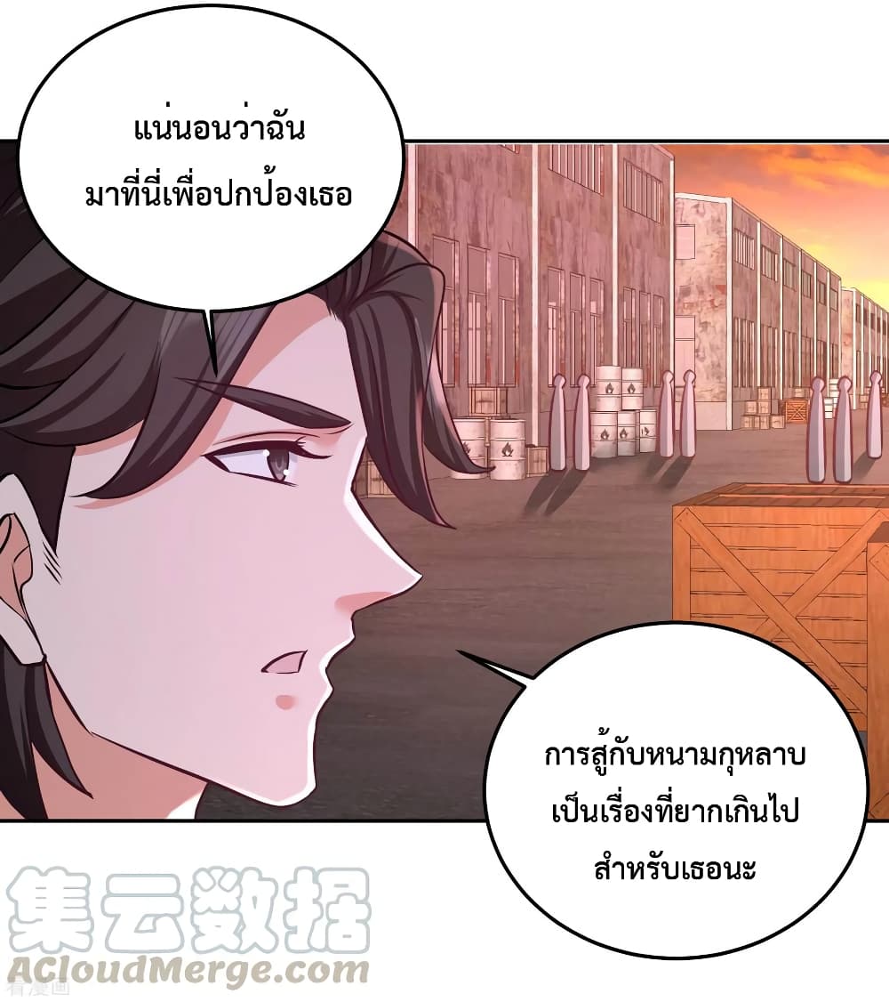Dragon King Hall ราชันมังกรแห่งใต้ดิน 66-66
