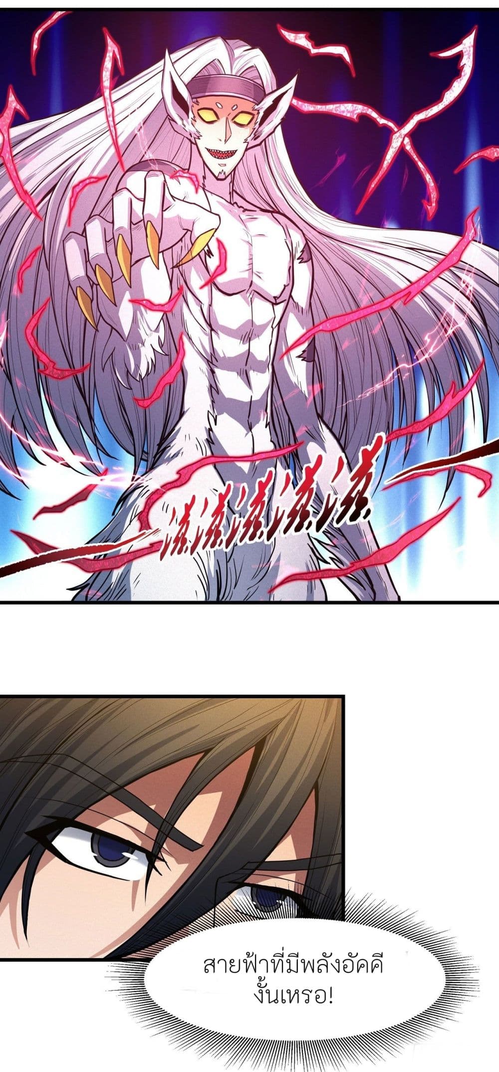 God of Martial Arts 494-494