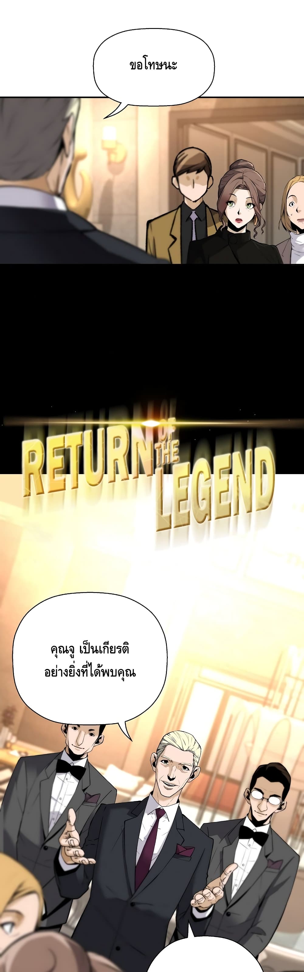 Return of the Legend 51-51
