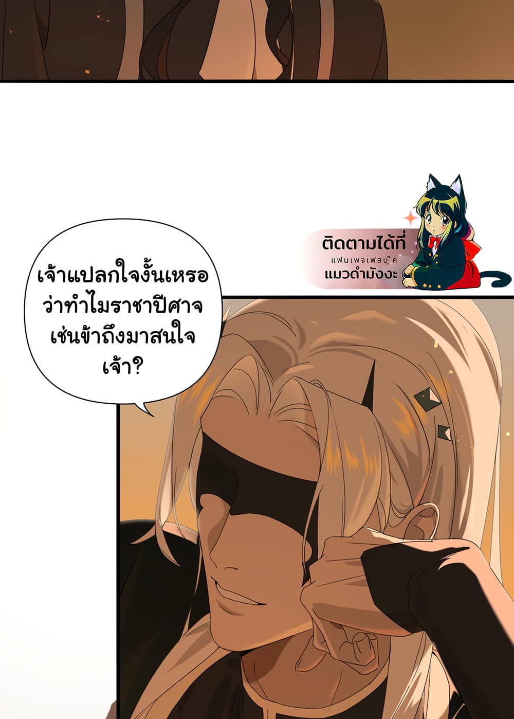 The Snake Demon Wants to Flee ยุทธการหลบหนีของปีศาจ 1-1