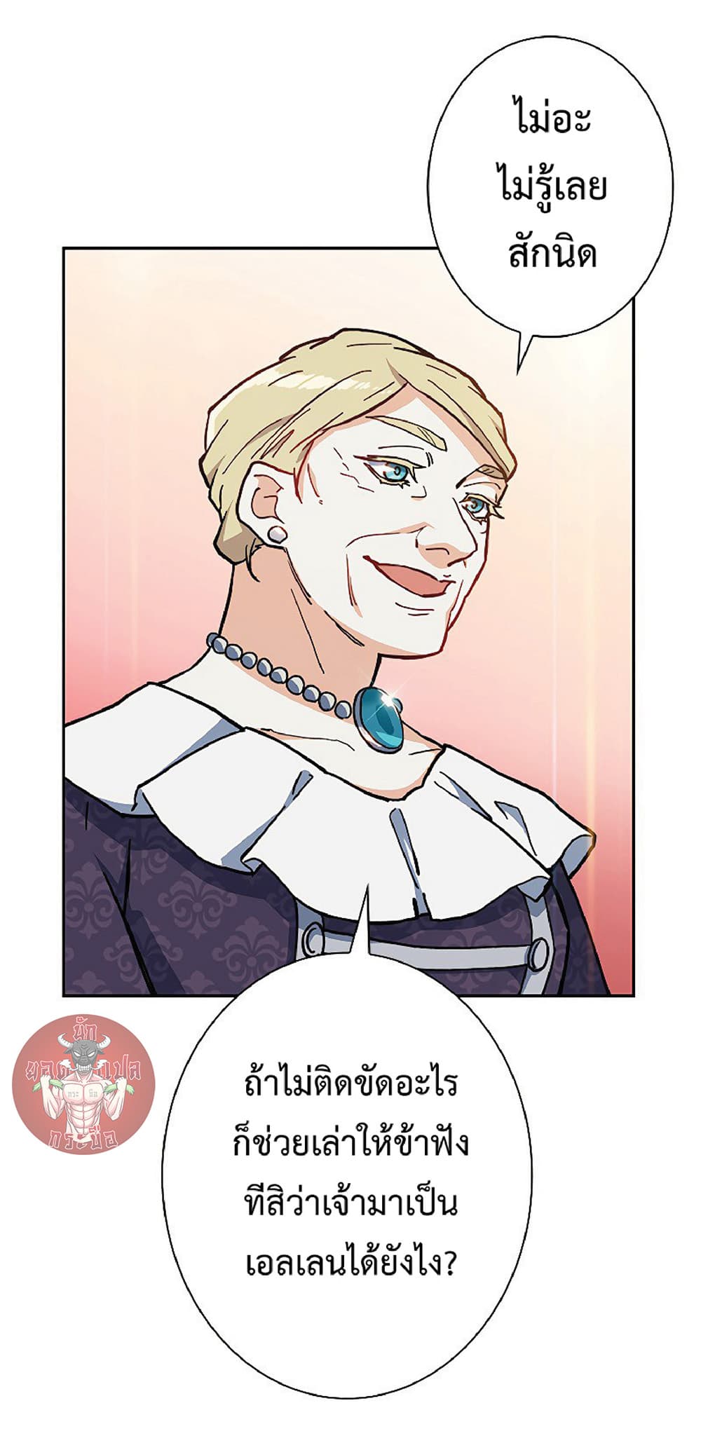 Duke Pendragon: Master of the White Dragon 9-9