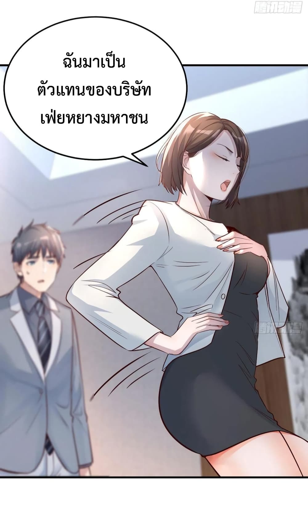 My Twin Girlfriends Loves Me So Much อยู่ดีๆผมก็มีแฟนเป็นแฝดสาวซะงั้น 131-131