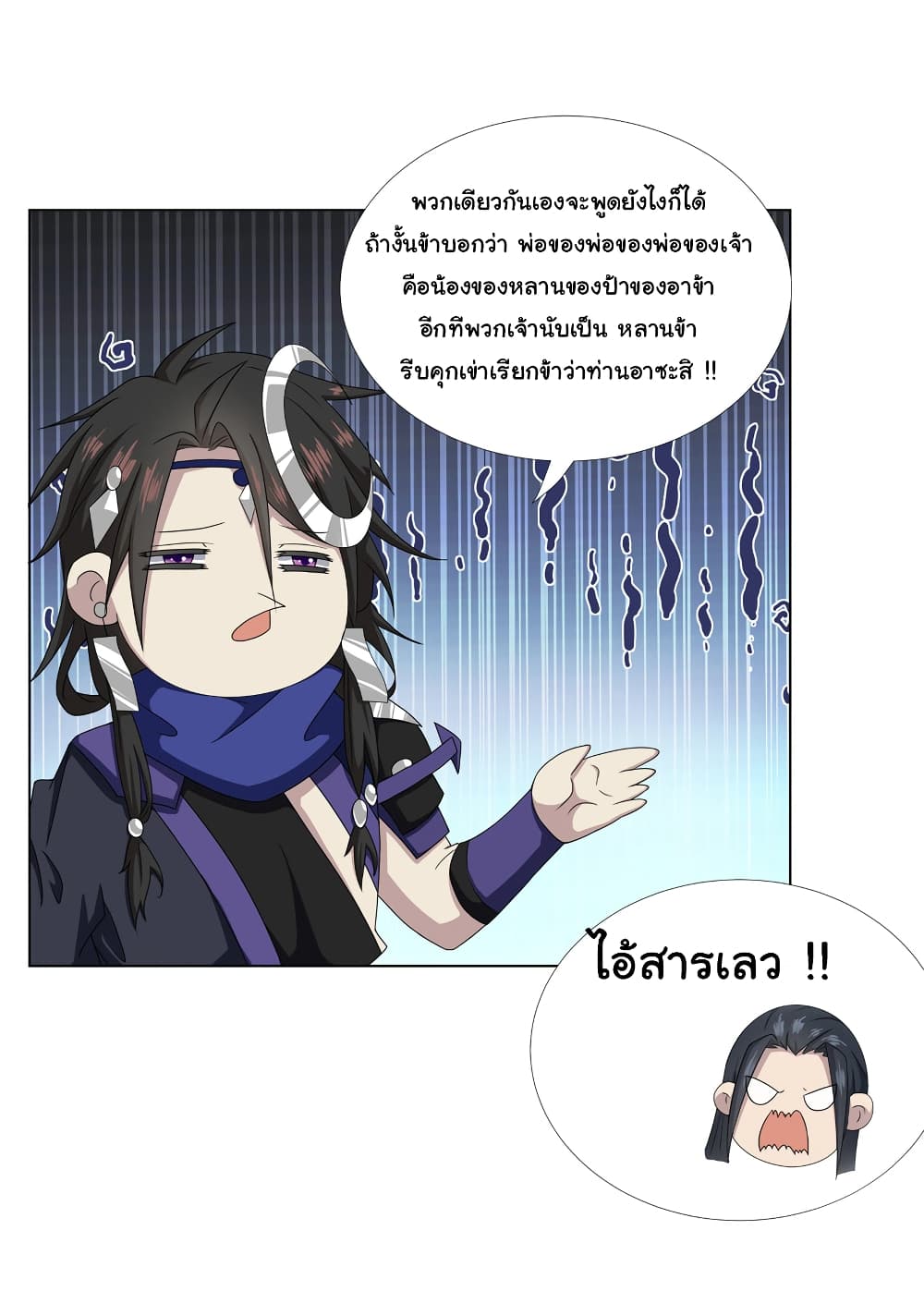 I Became The Buddha Emperor In The Demon Sect ข้าฝึกธรรมมะในลัทธิมาร 16-16