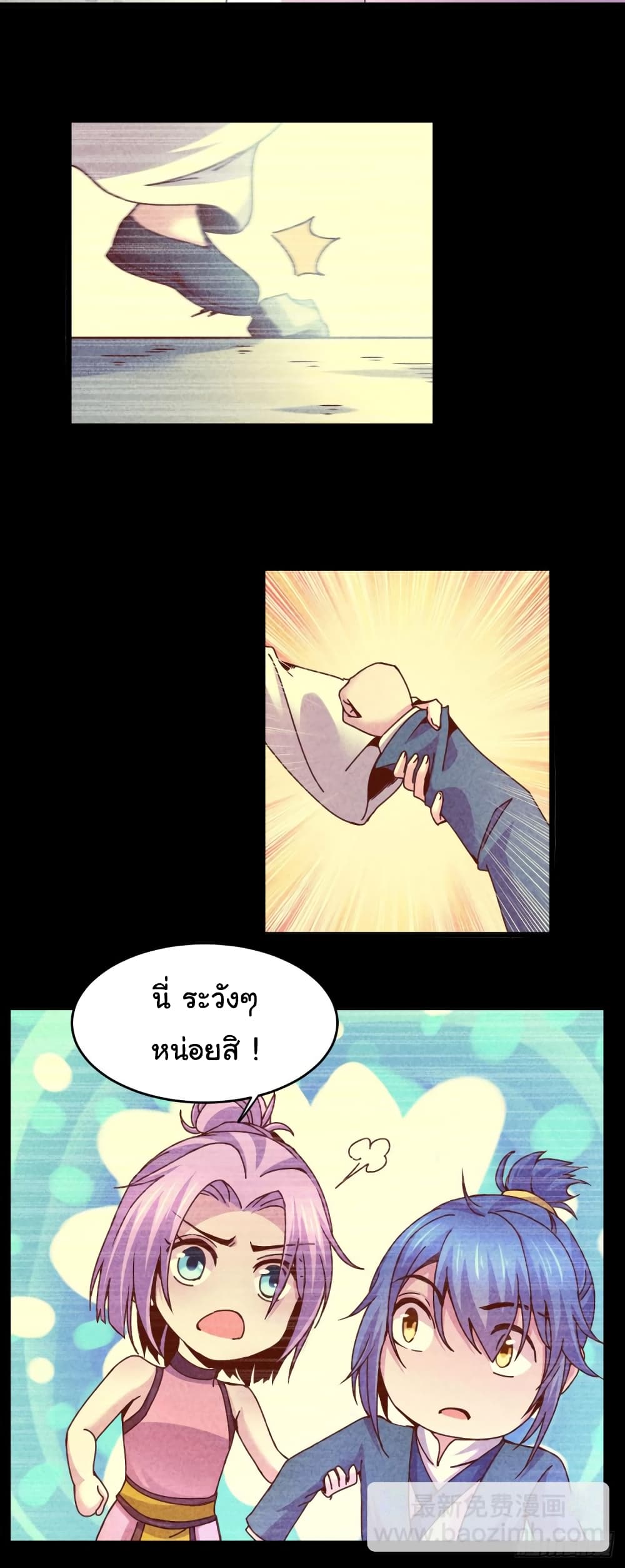 Immortal Husband on The Earth เซียนร้อยรักเขยนี้ขอบ่มเซียนให้พ่อตา 111-111