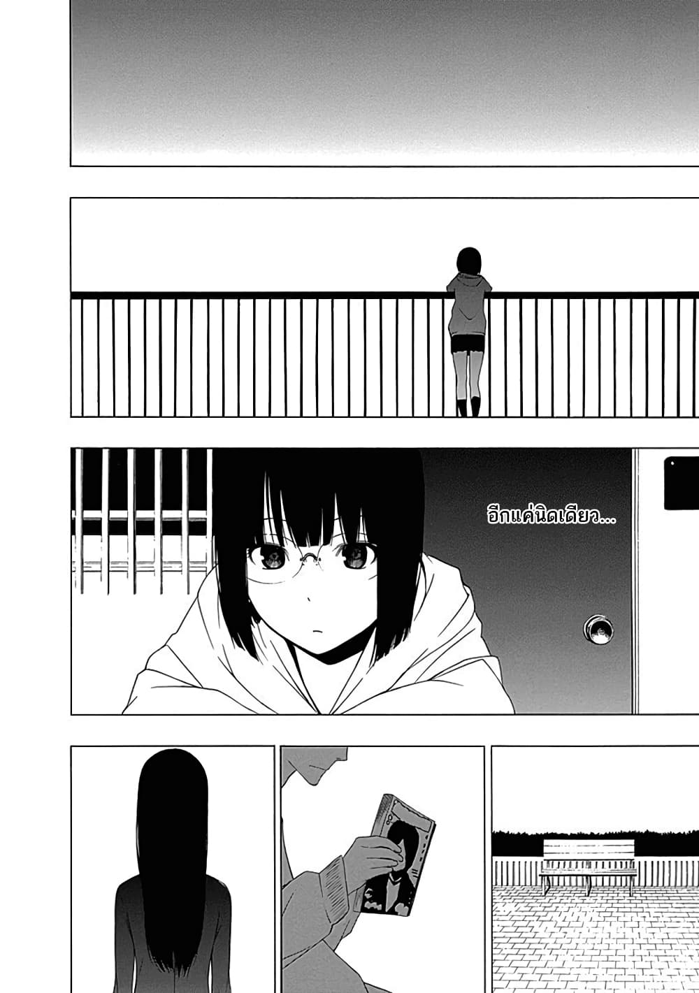 Toumei Ningen no Hone 3-หญิงสาวล่องหน