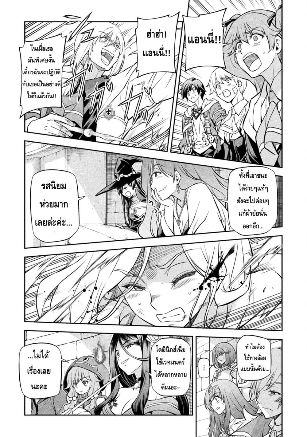Drawing: Saikyou Mangaka Wa Oekaki Skill De Isekai Musou Suru! 38-38