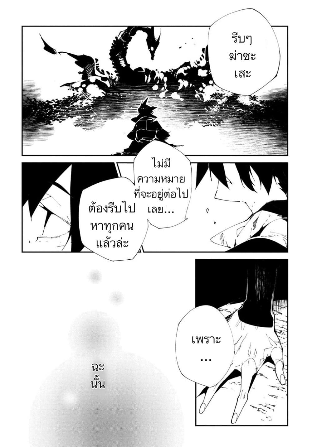 Isekai Tensei no Boukensha 10-10