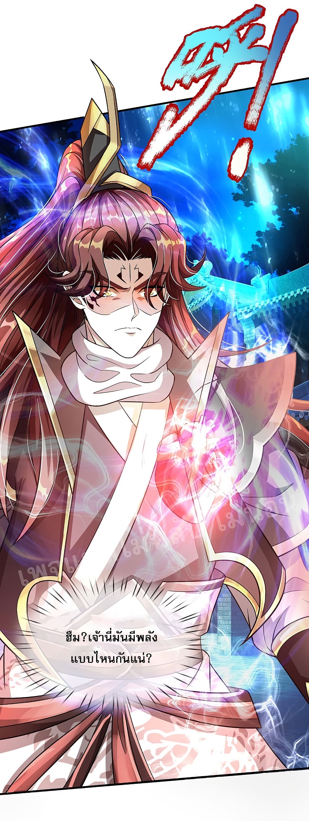 Ultimate Demon King System สุดยอดระบบเจ้าราชันย์ปีศาจ 48-48