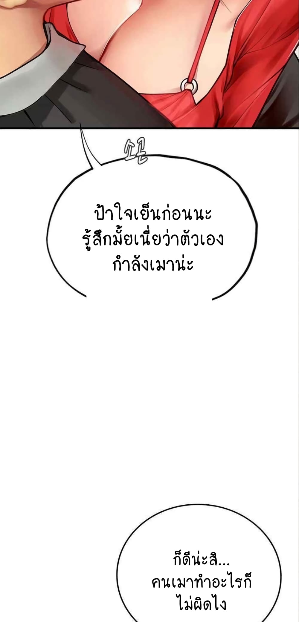Intern Haenyeo 95-95
