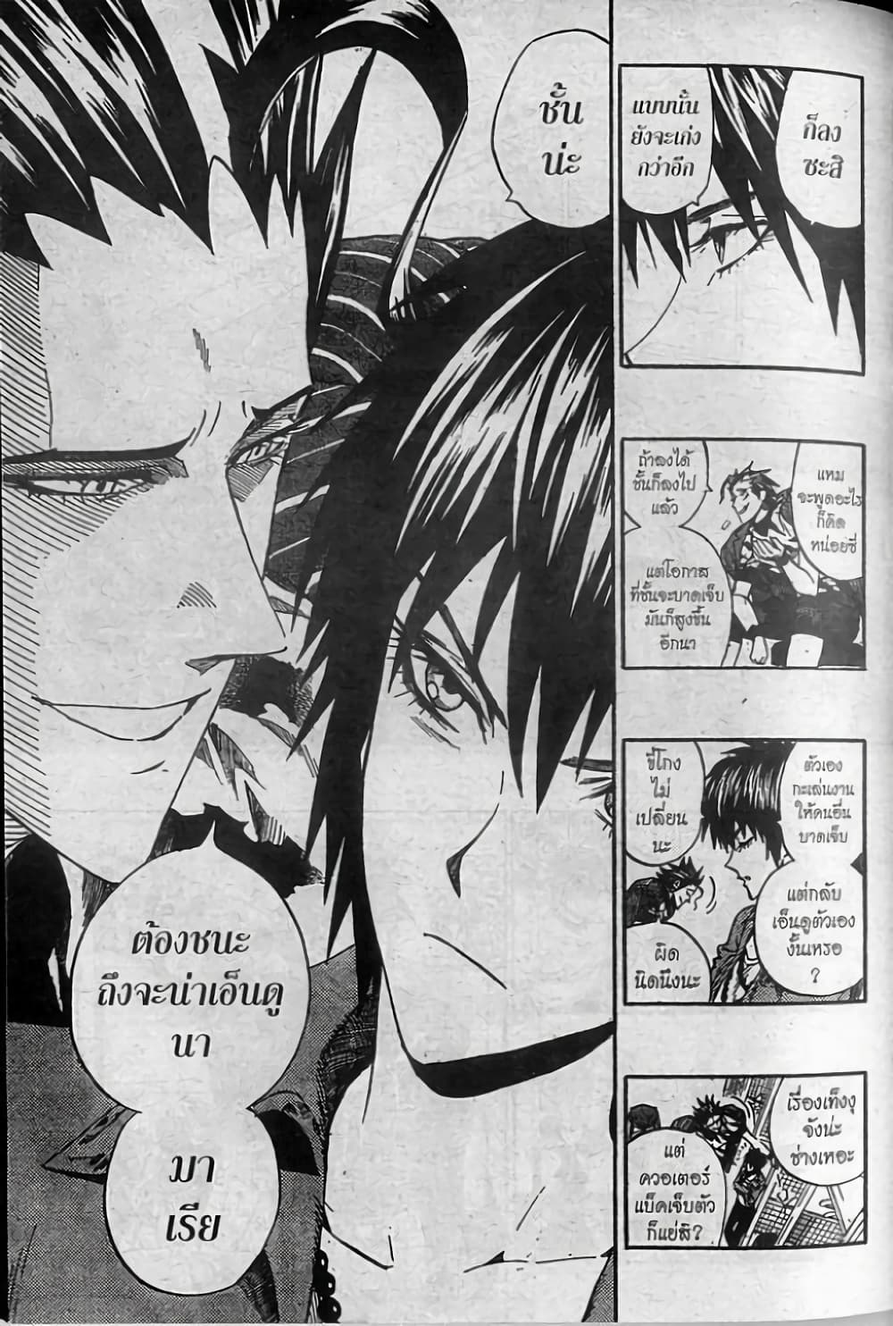 Eyeshield 21 252-252