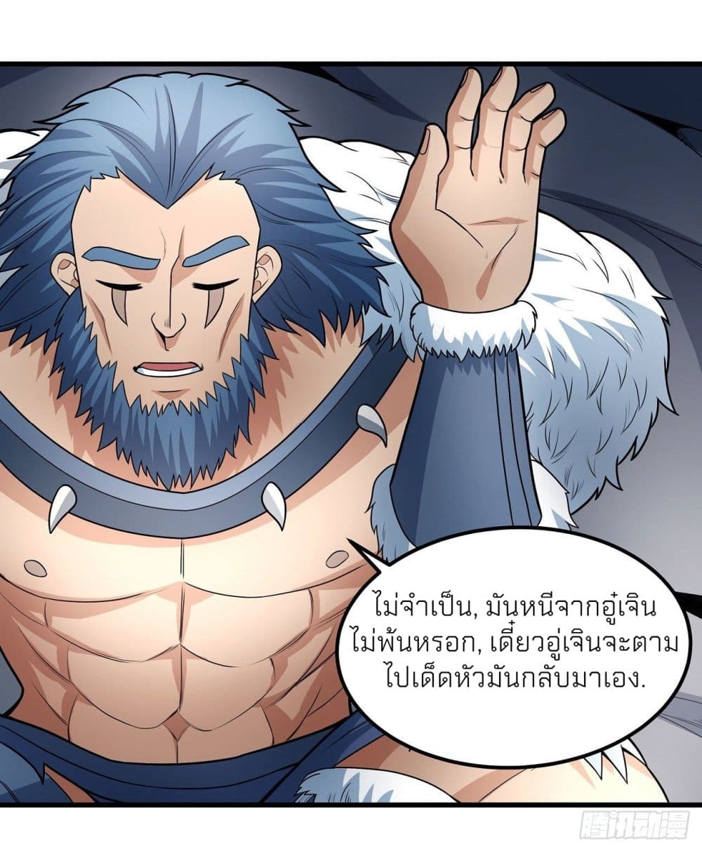 God of Martial Arts 482-482