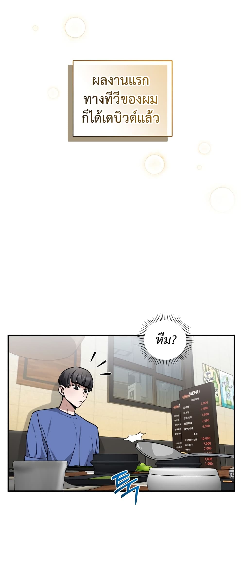 I Became a Top Actor Just by Reading Books 34-34