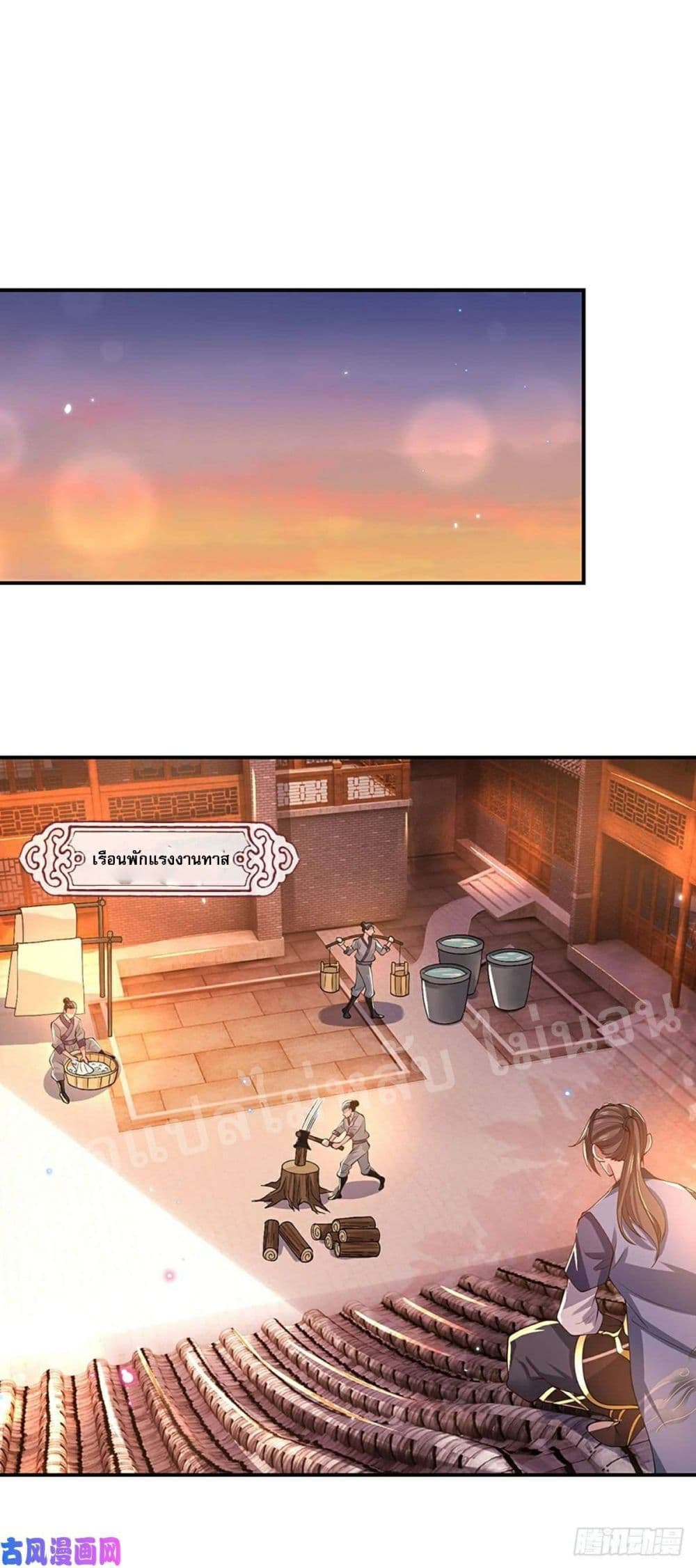 Royal God of War, Rising Dragon ราชันย์เทพยุทธ์มังกรผงาดฟ้า 44-44