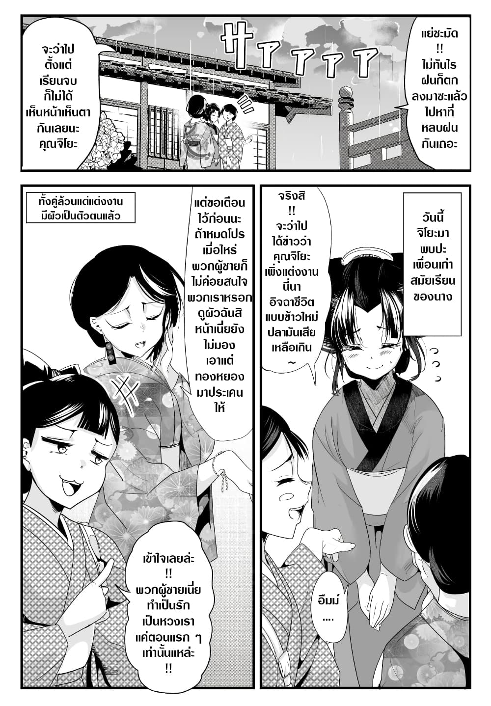 My New Wife Is Forcing Herself To Smile ออเจ้า ไฉนเลยจึงฝืนยิ้มอยู่ทุกเพลา 60-60