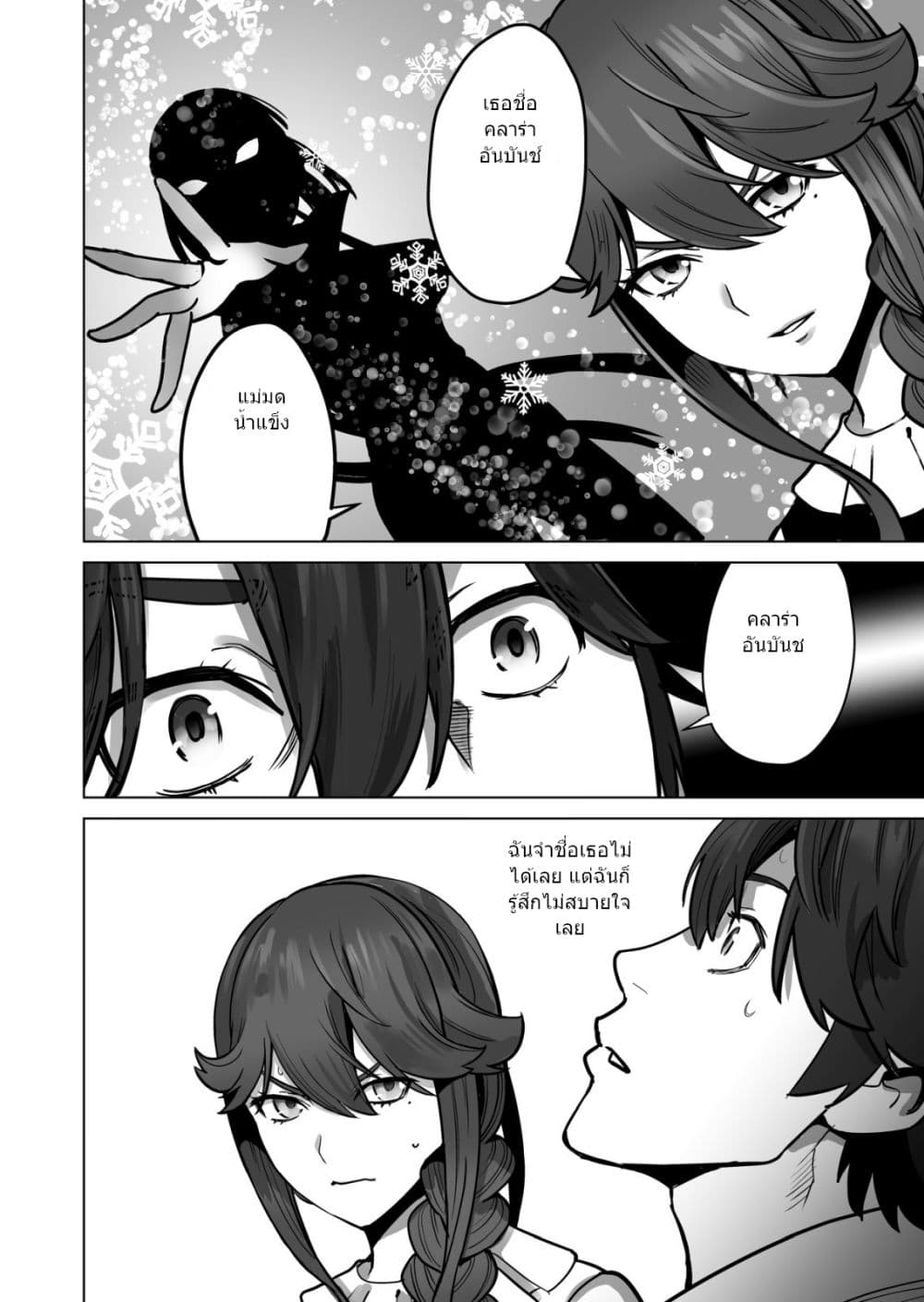 Sen no Sukiru o Motsu Otoko 48.1-48.1
