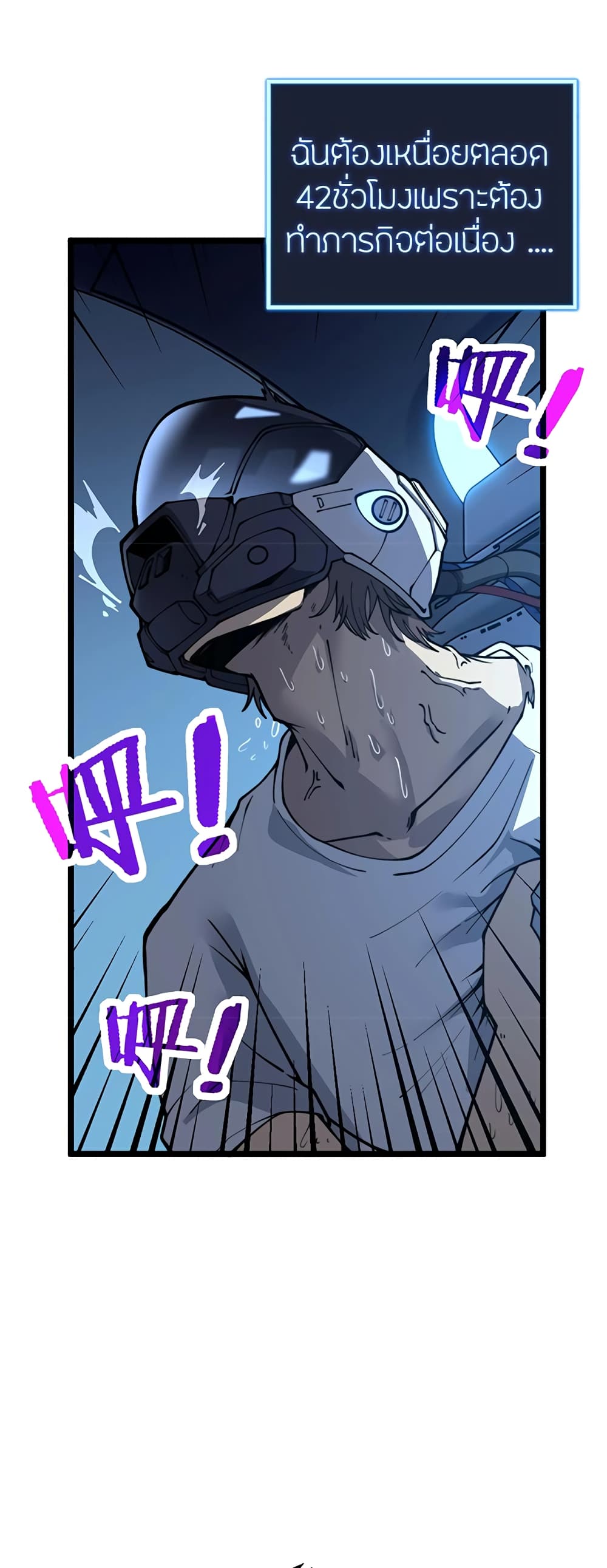 Skeleton Evolution: It Starts With Being Summon by a Goddess การวิวัฒนาการของโครงกระดูก 1-1
