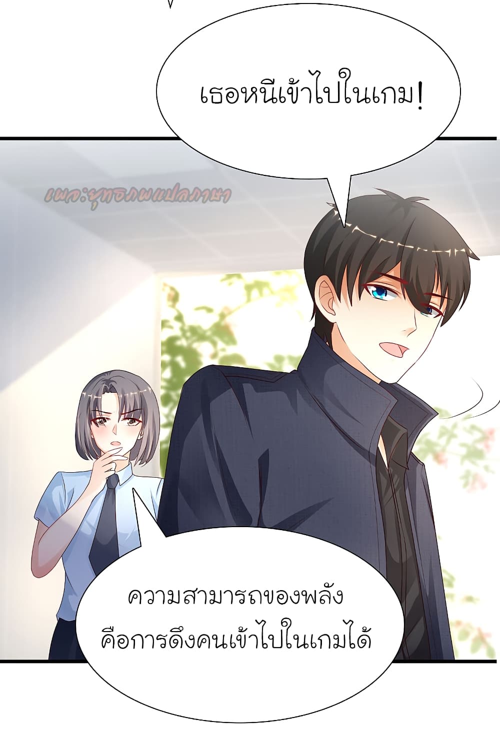The Strongest Peach Blossom ราชาดอกไม้อมตะ 197-197