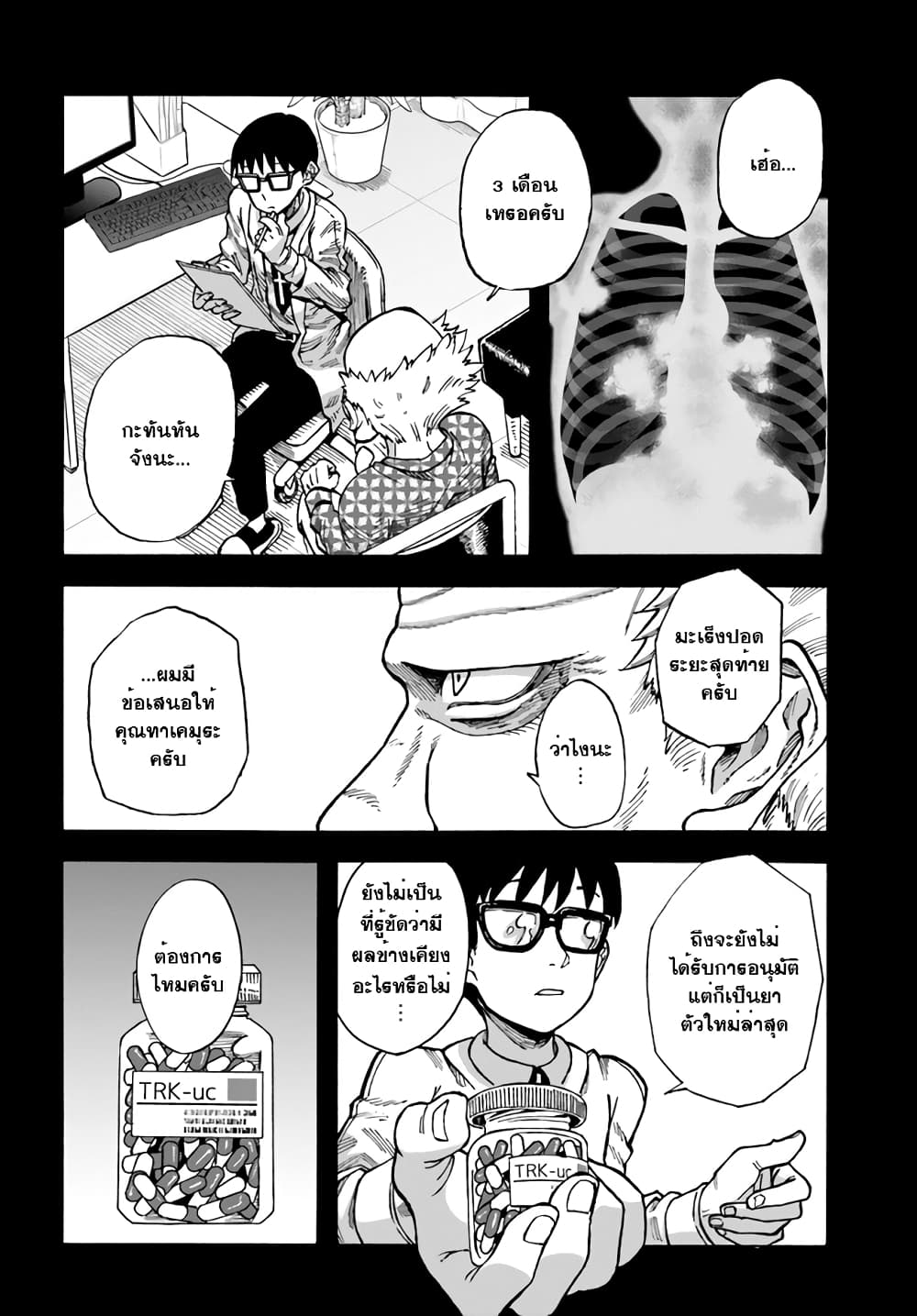 Yomei 2Kagetsu no Isekai Kenkouhou 1-1