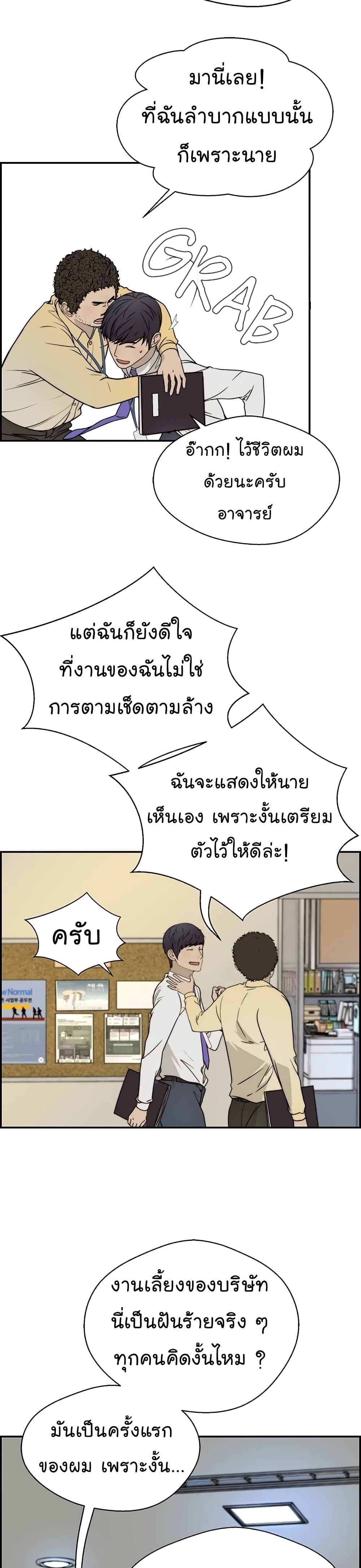 Real Man 30-30